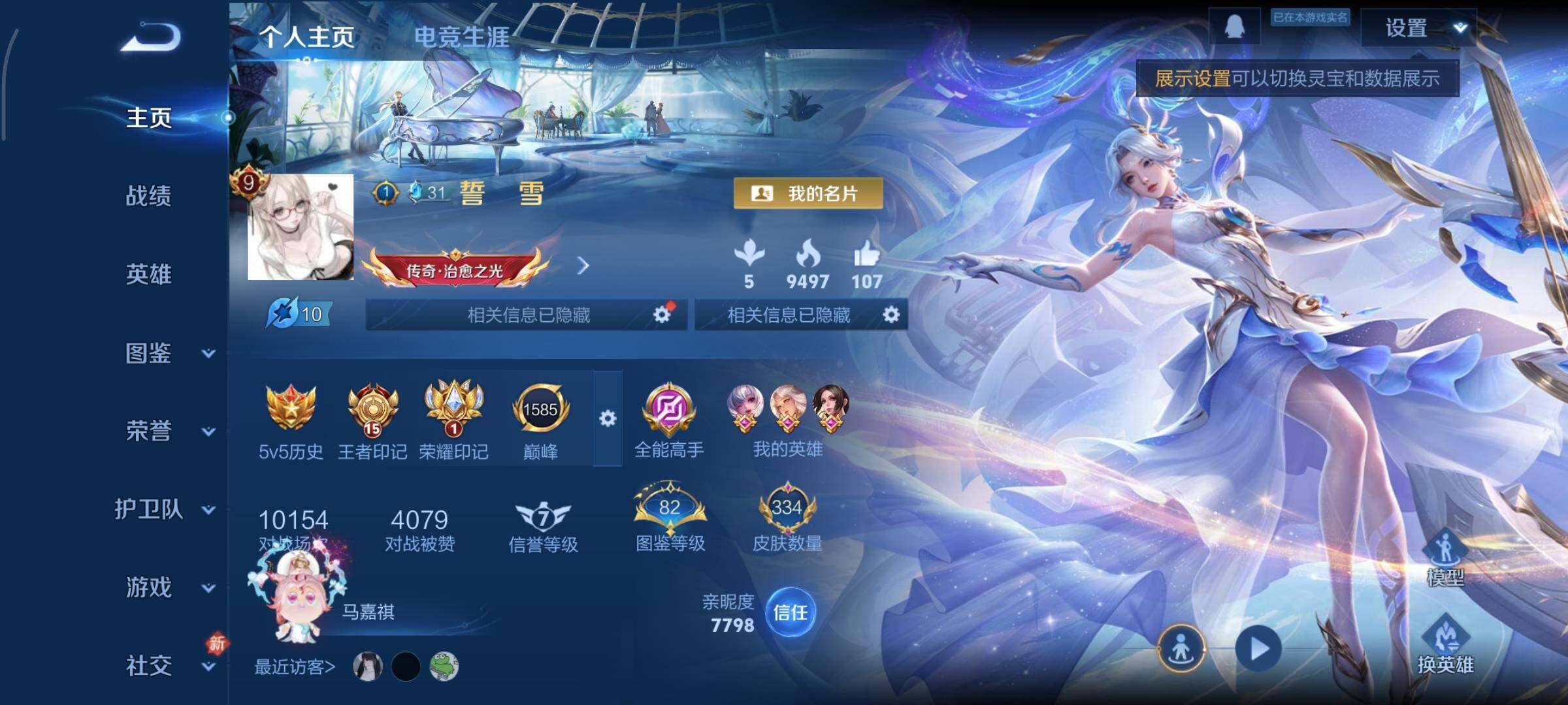 WZCMY490643王者荣耀账号详情图2