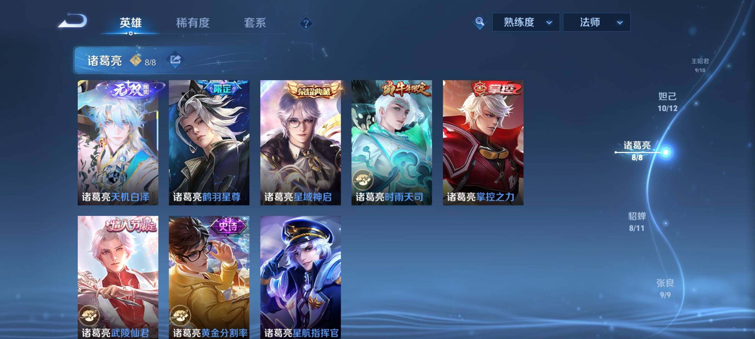 WZCMY492958王者荣耀账号详情图10