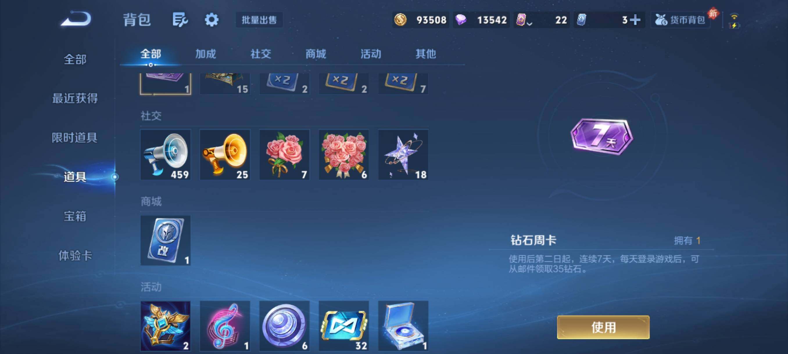 WZCMY487342王者荣耀账号详情图12