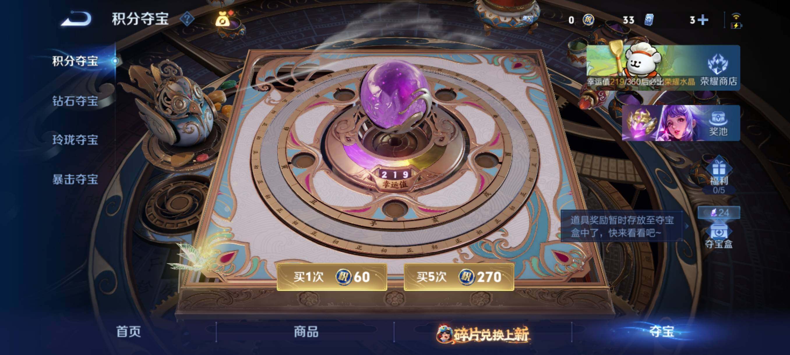 WZCMY487342王者荣耀账号详情图13