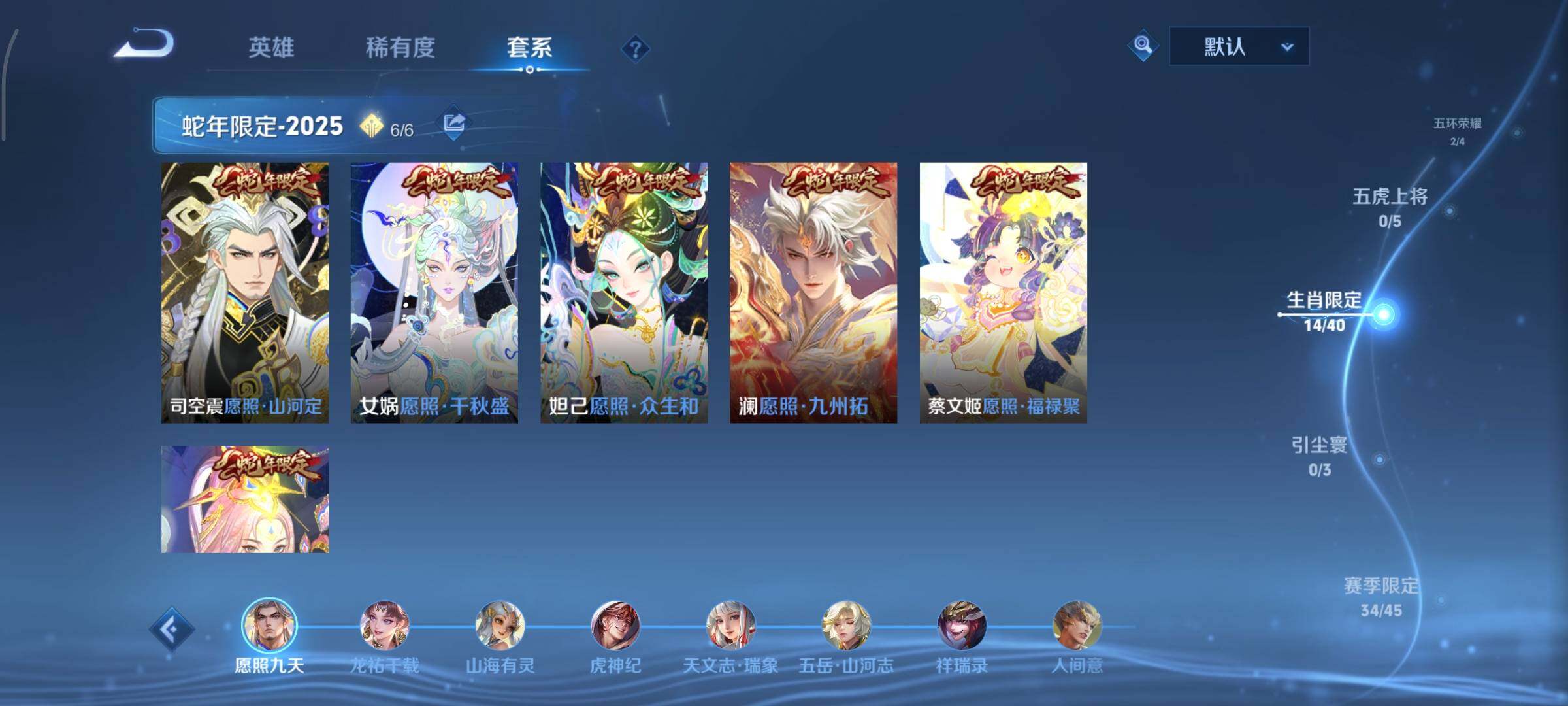 WZCMY490643王者荣耀账号详情图6