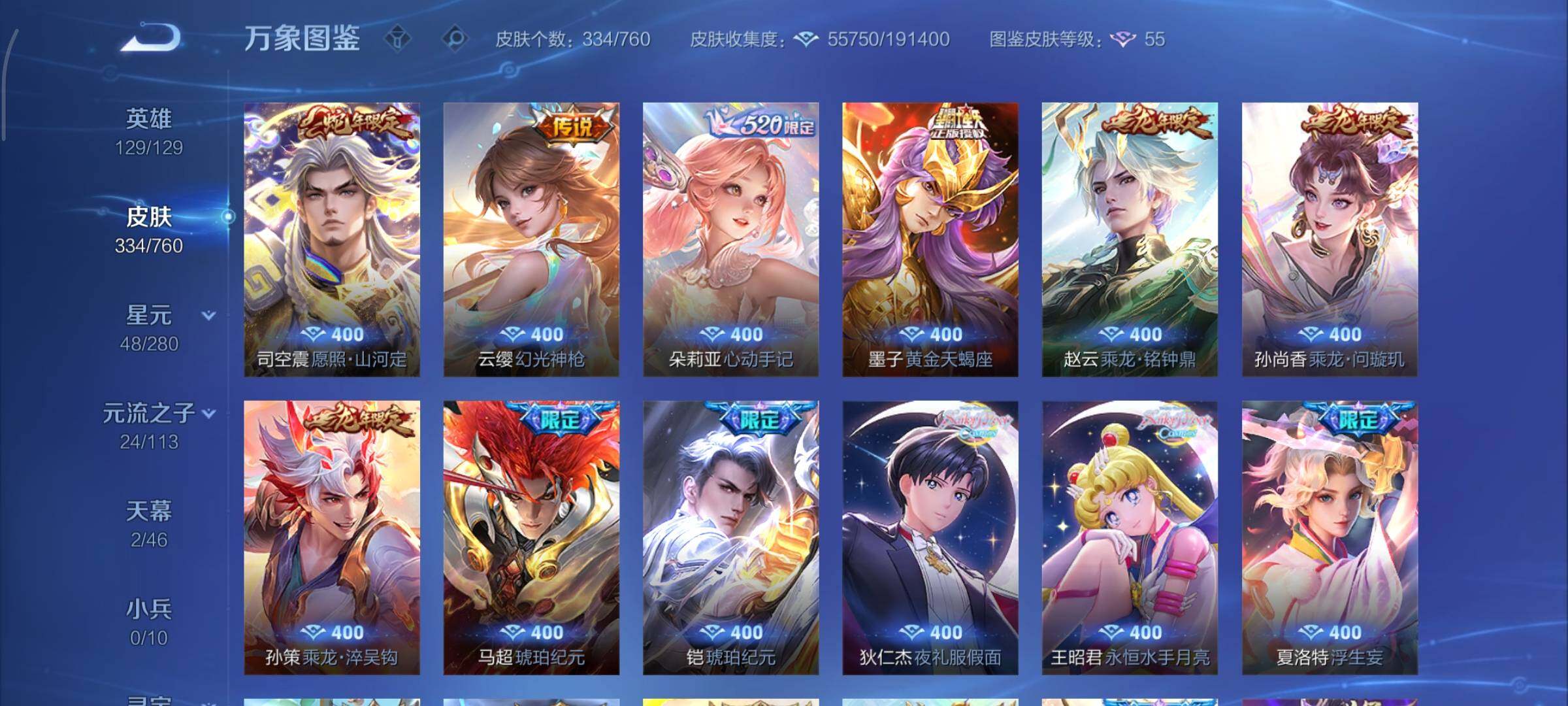 WZCMY490643王者荣耀账号详情图8