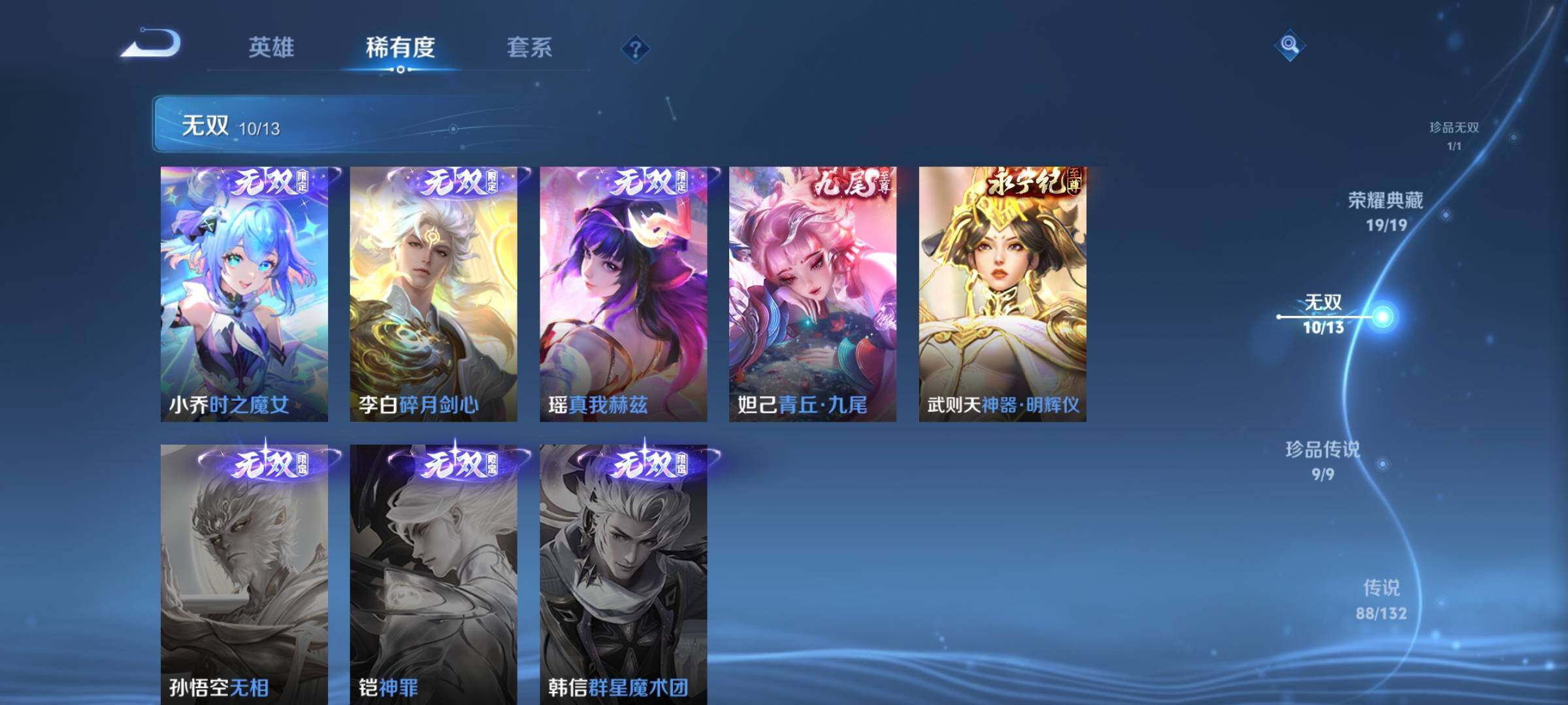 WZCMY492958王者荣耀账号详情图17