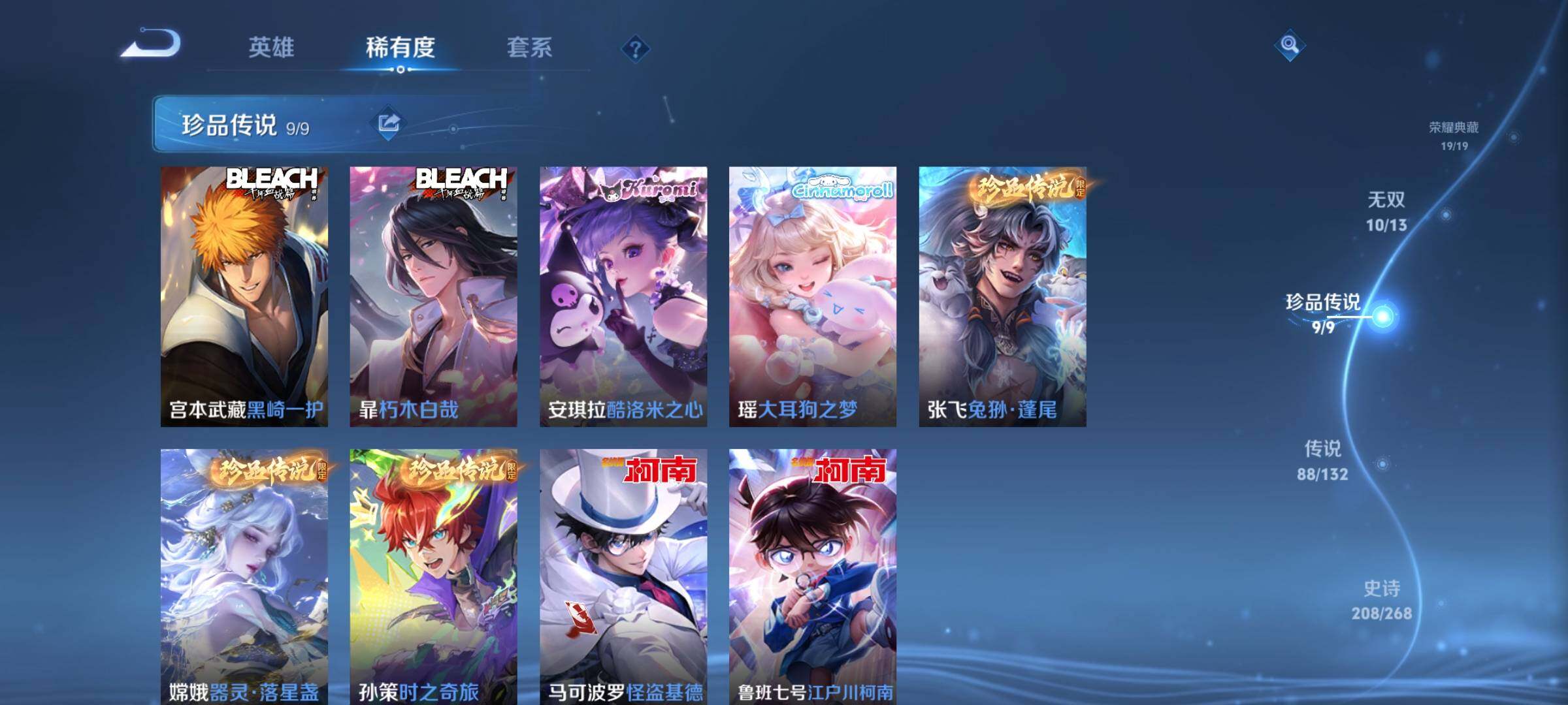 WZCMY492958王者荣耀账号详情图18