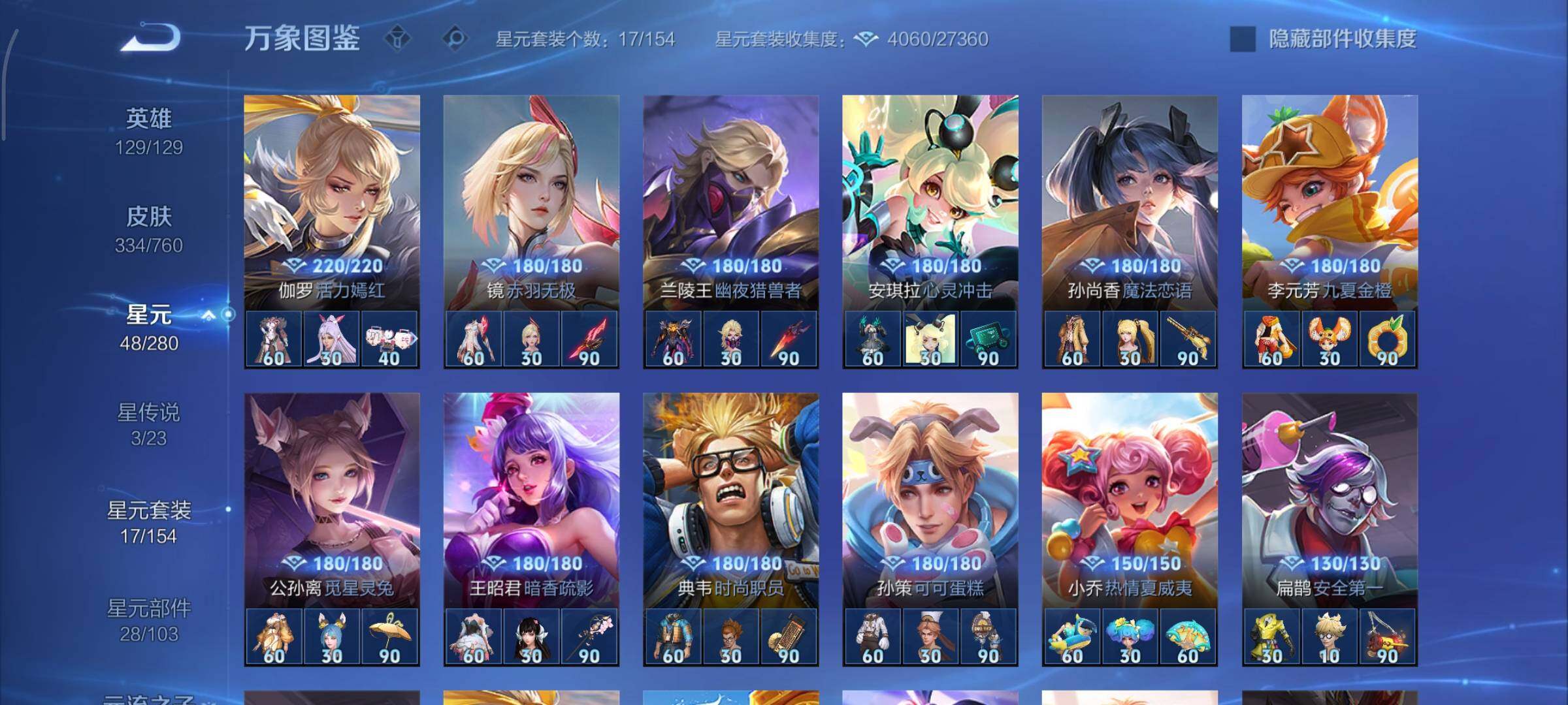 WZCMY490643王者荣耀账号详情图19