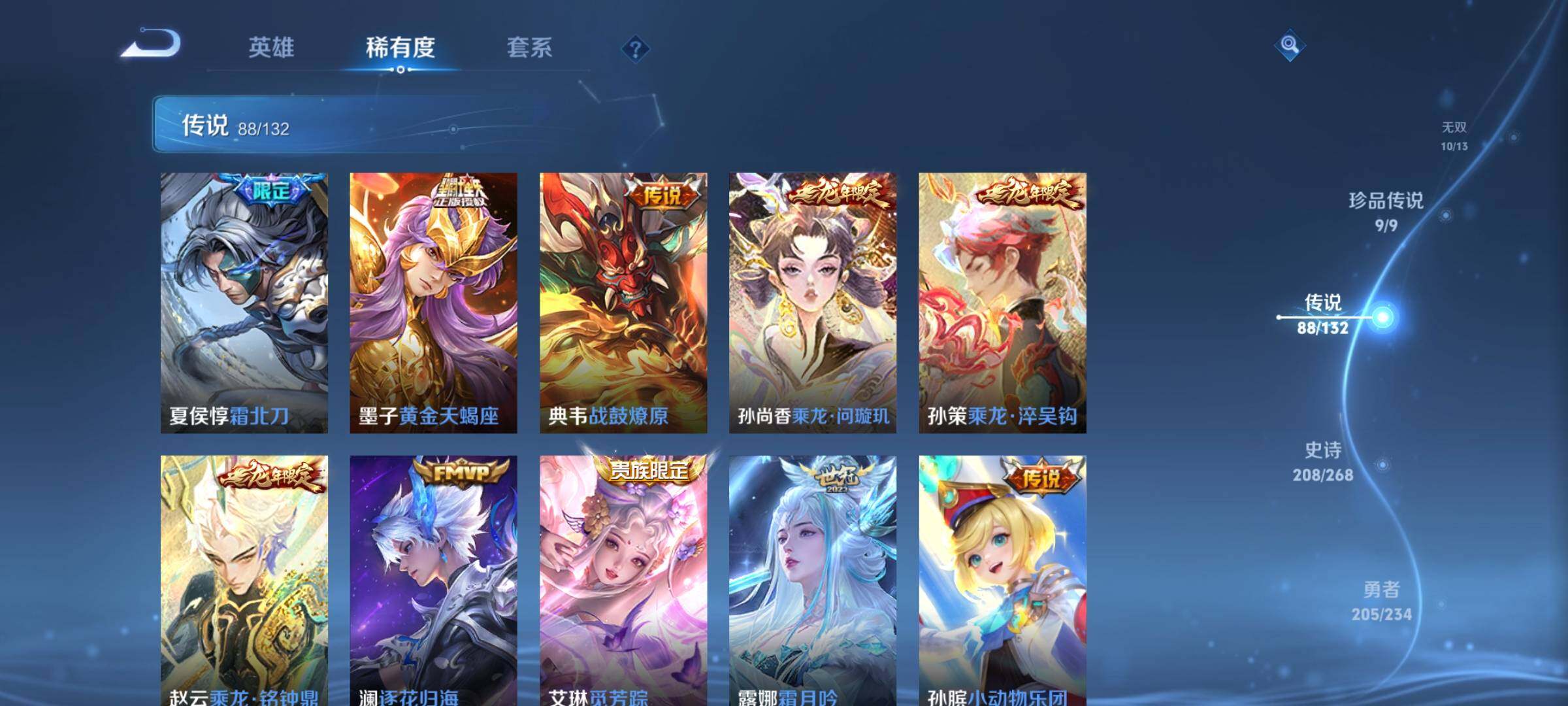 WZCMY492958王者荣耀账号详情图21