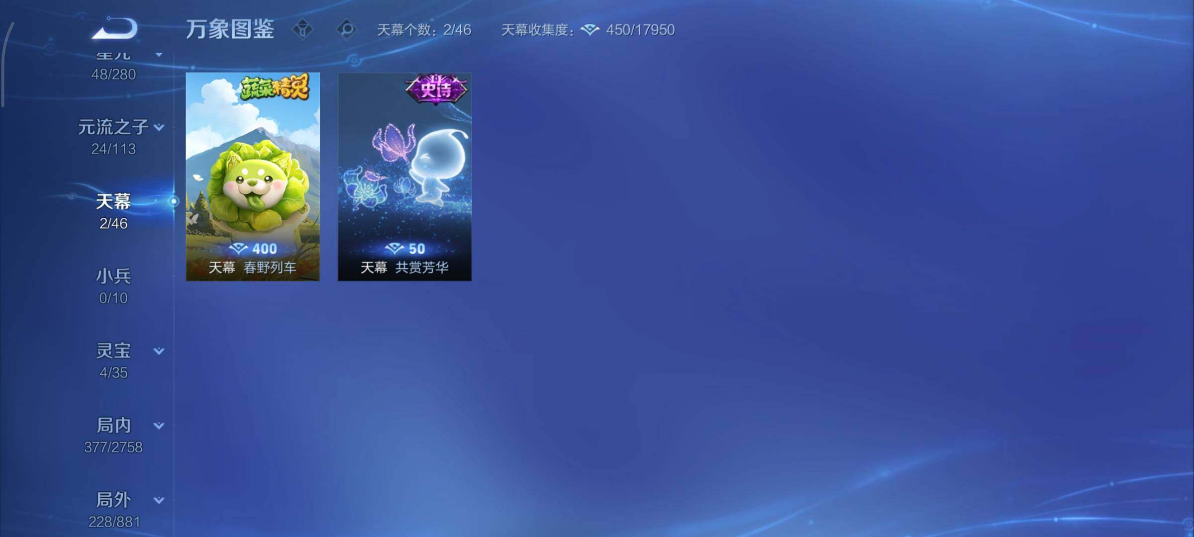 WZCMY490643王者荣耀账号详情图17