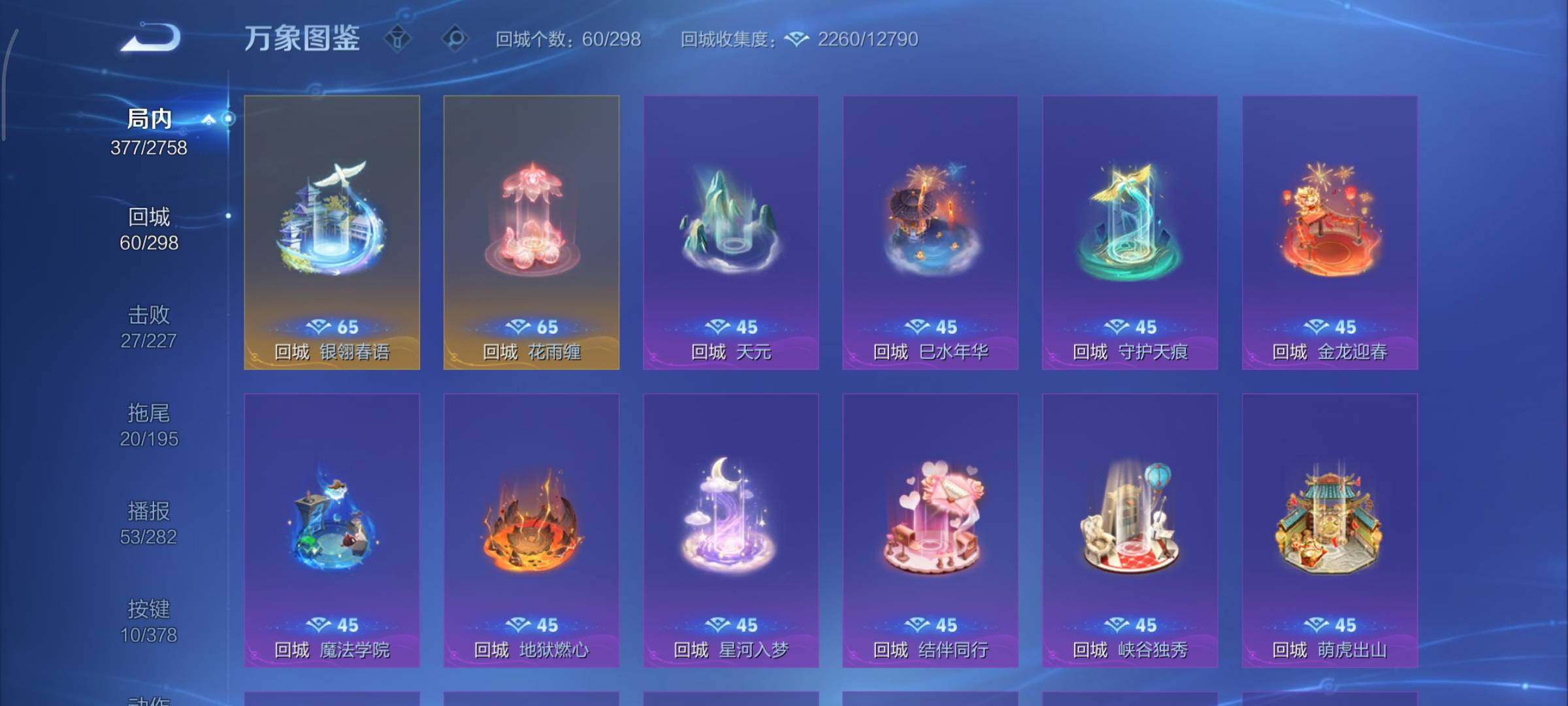 WZCMY490643王者荣耀账号详情图20