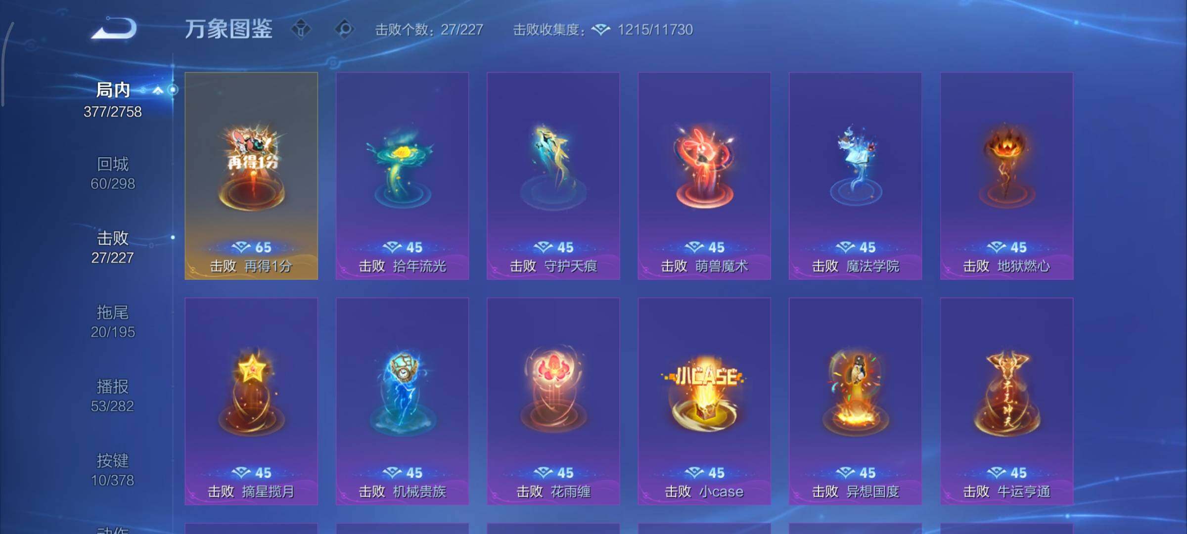 WZCMY490643王者荣耀账号详情图21