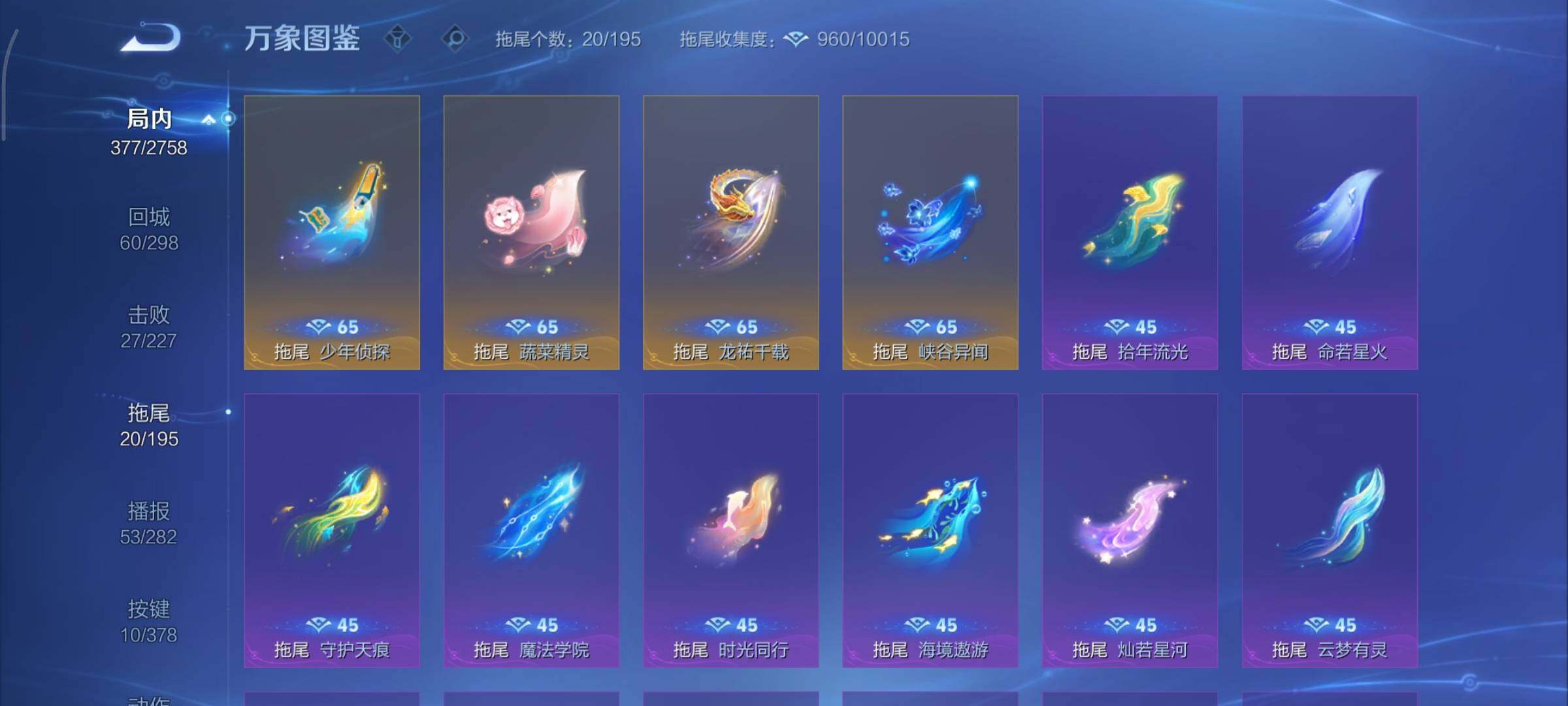 WZCMY490643王者荣耀账号详情图22