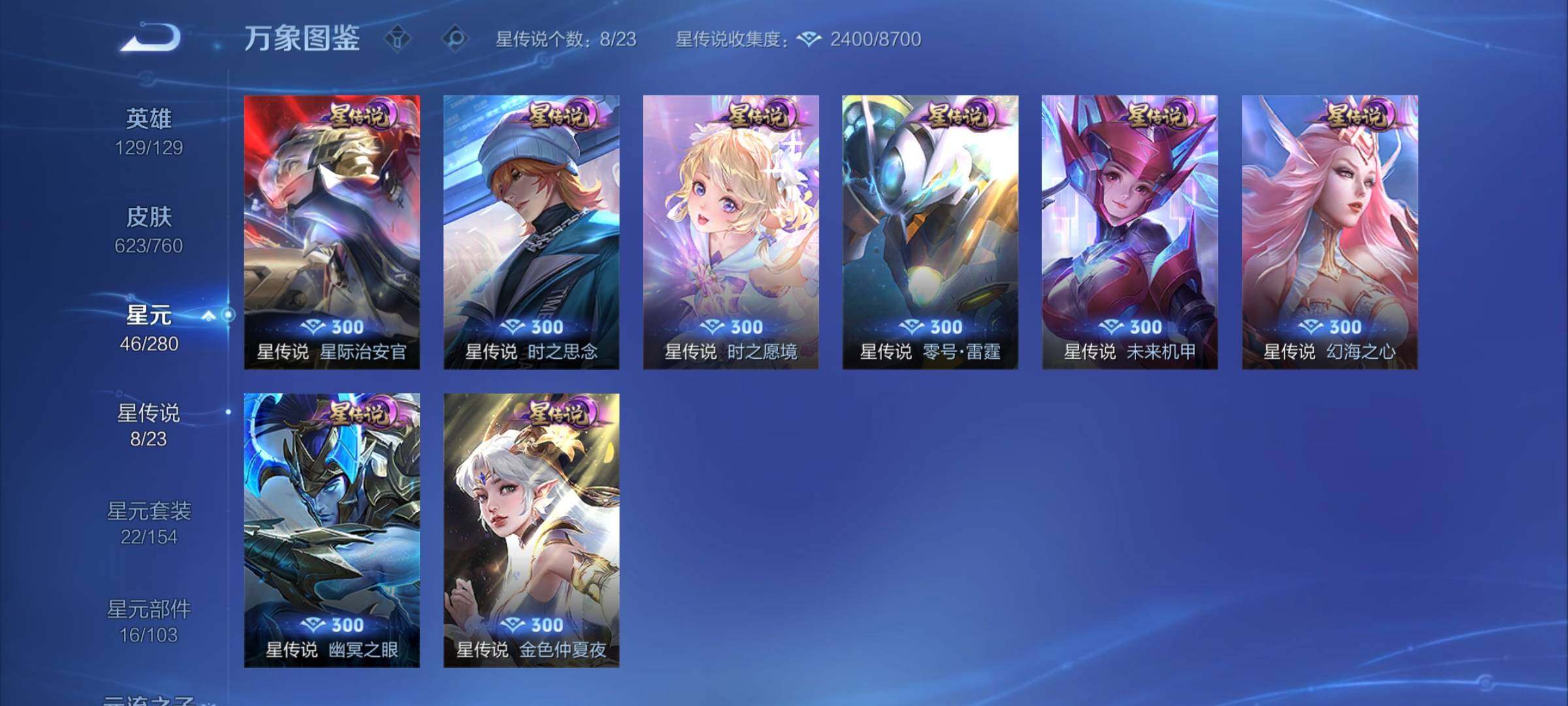 WZCMY492958王者荣耀账号详情图23