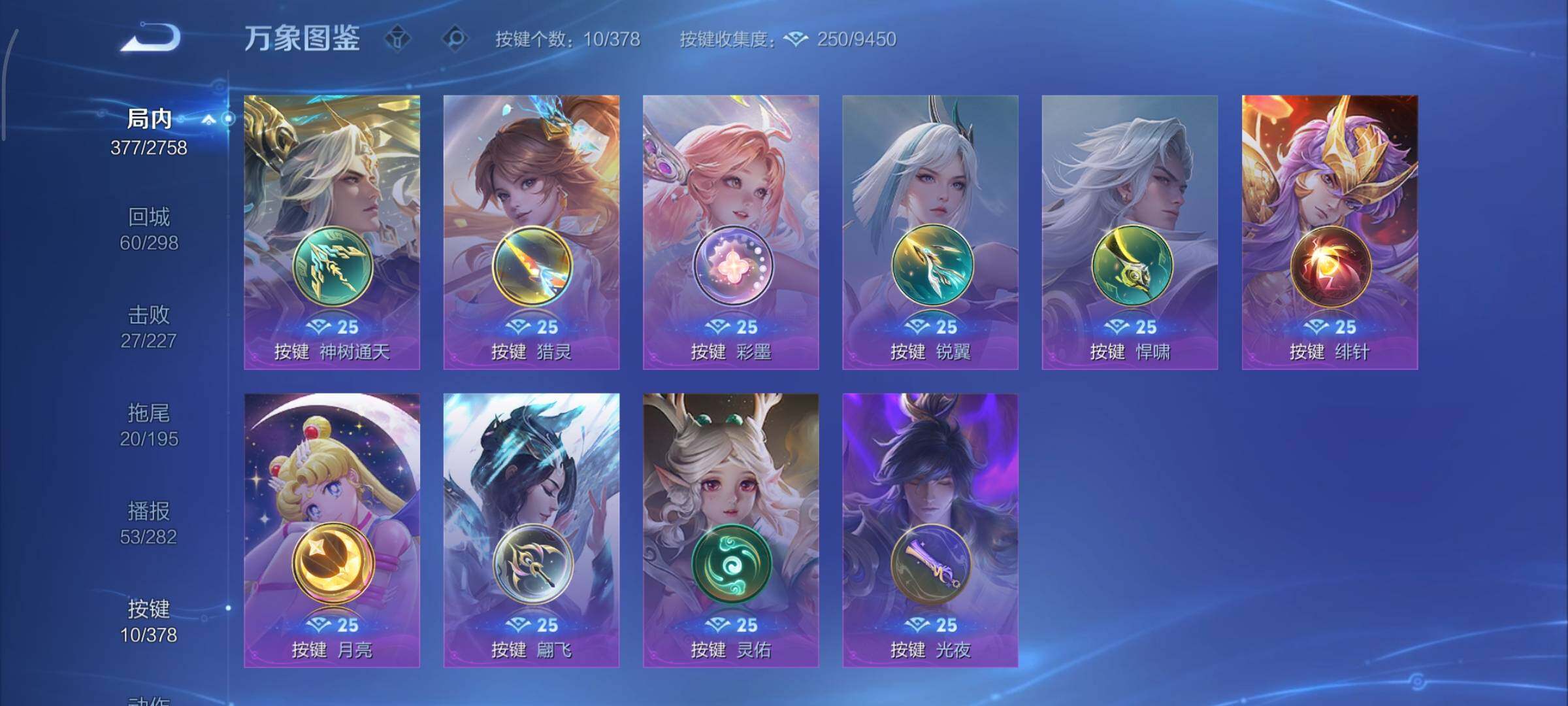 WZCMY490643王者荣耀账号详情图18