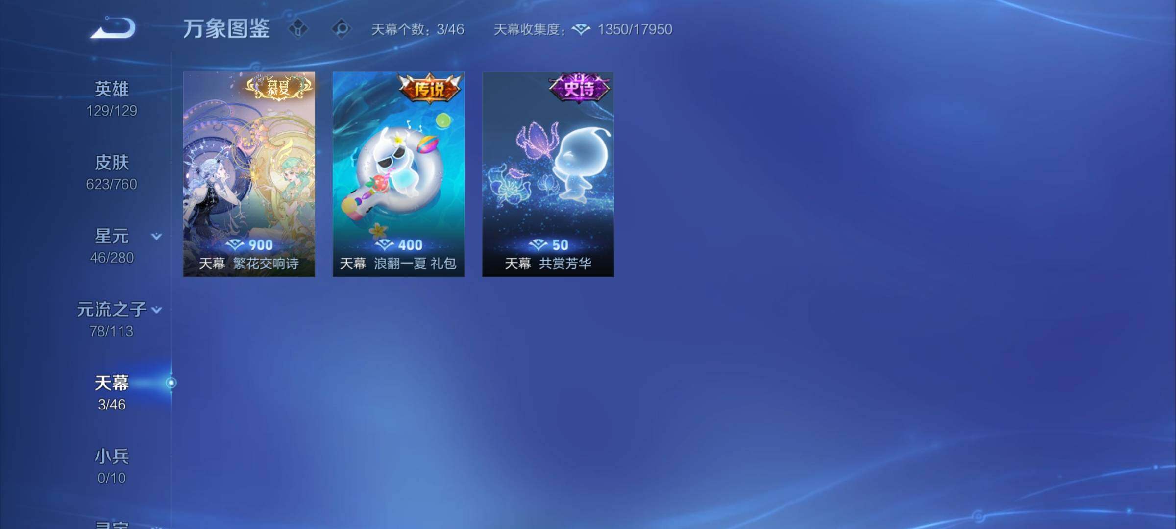 WZCMY492958王者荣耀账号详情图24