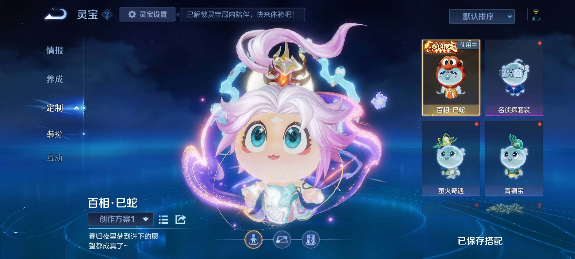 WZCMY492958王者荣耀账号详情图26