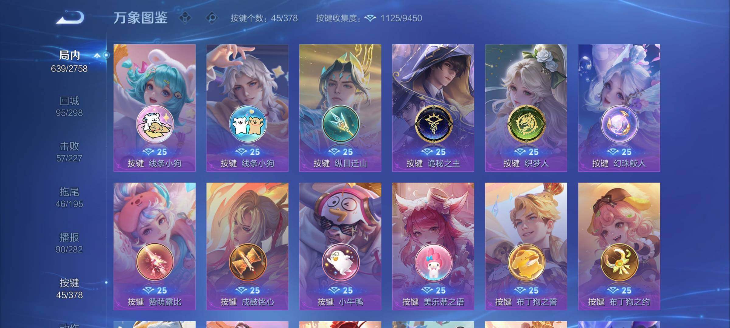 WZCMY492958王者荣耀账号详情图27