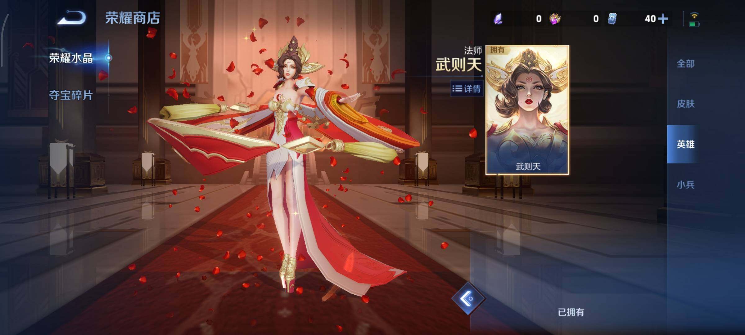 WZCMY490643王者荣耀账号详情图24