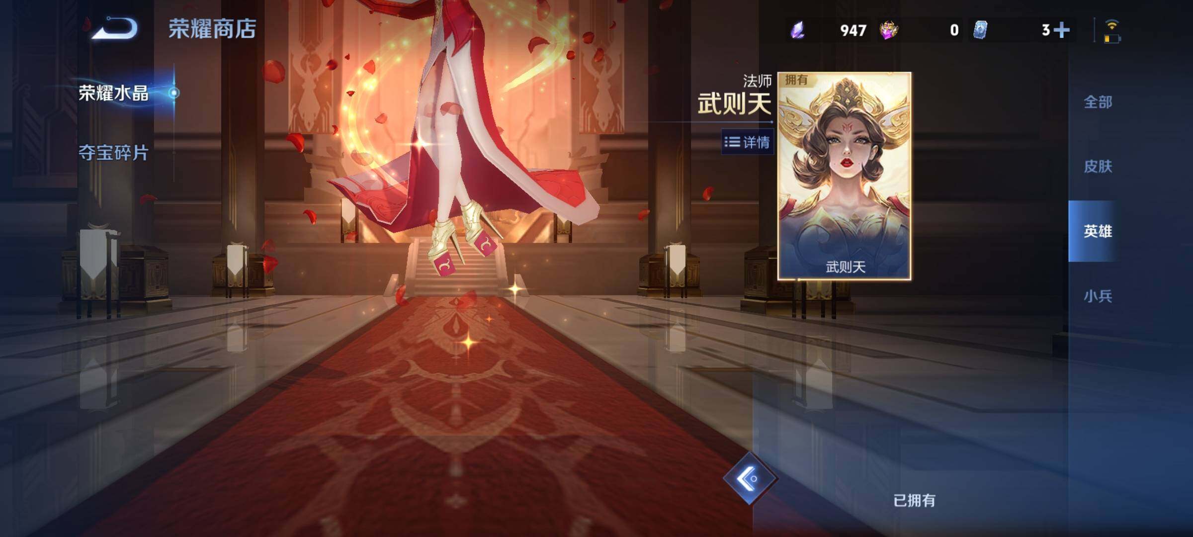 WZCMY492958王者荣耀账号详情图29