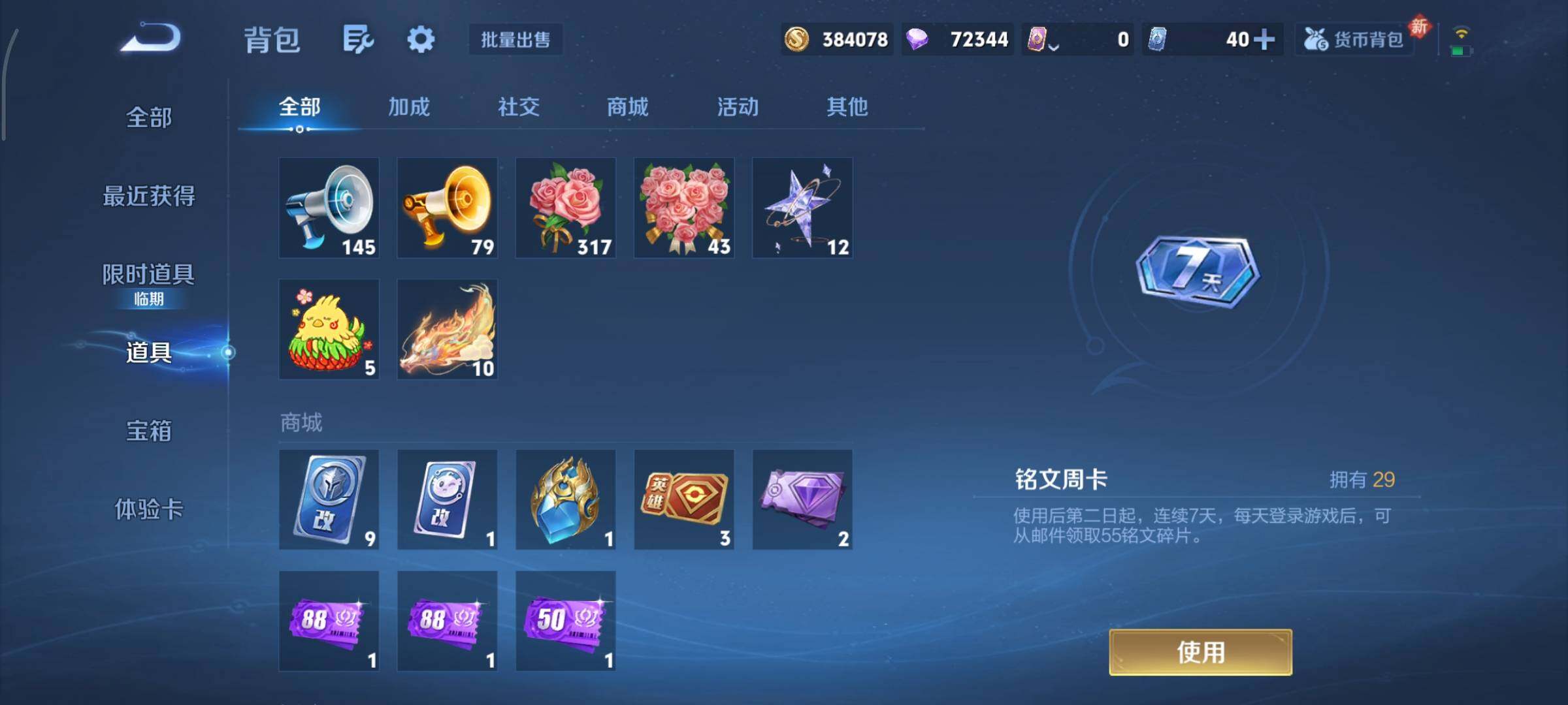 WZCMY490643王者荣耀账号详情图26