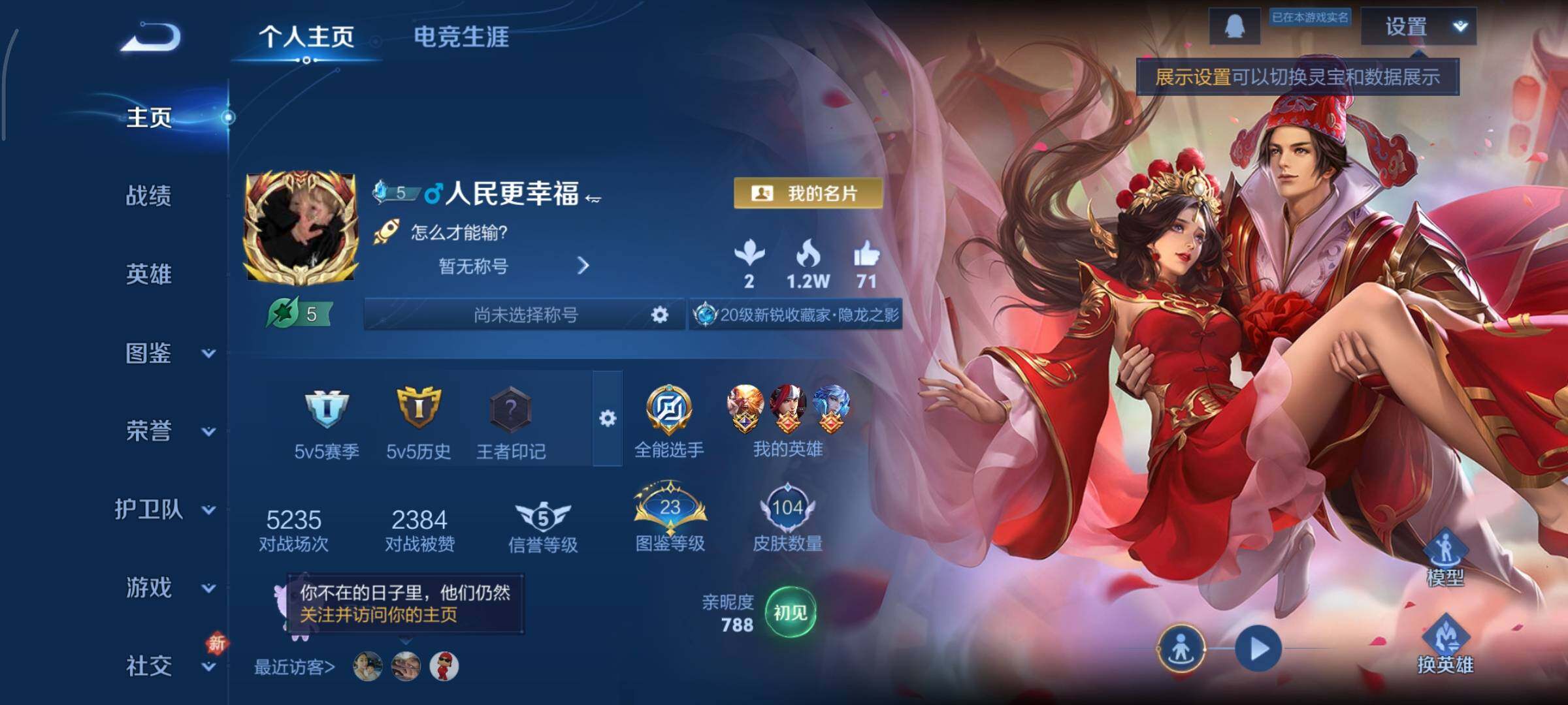 WZCMY490649王者荣耀账号详情图2