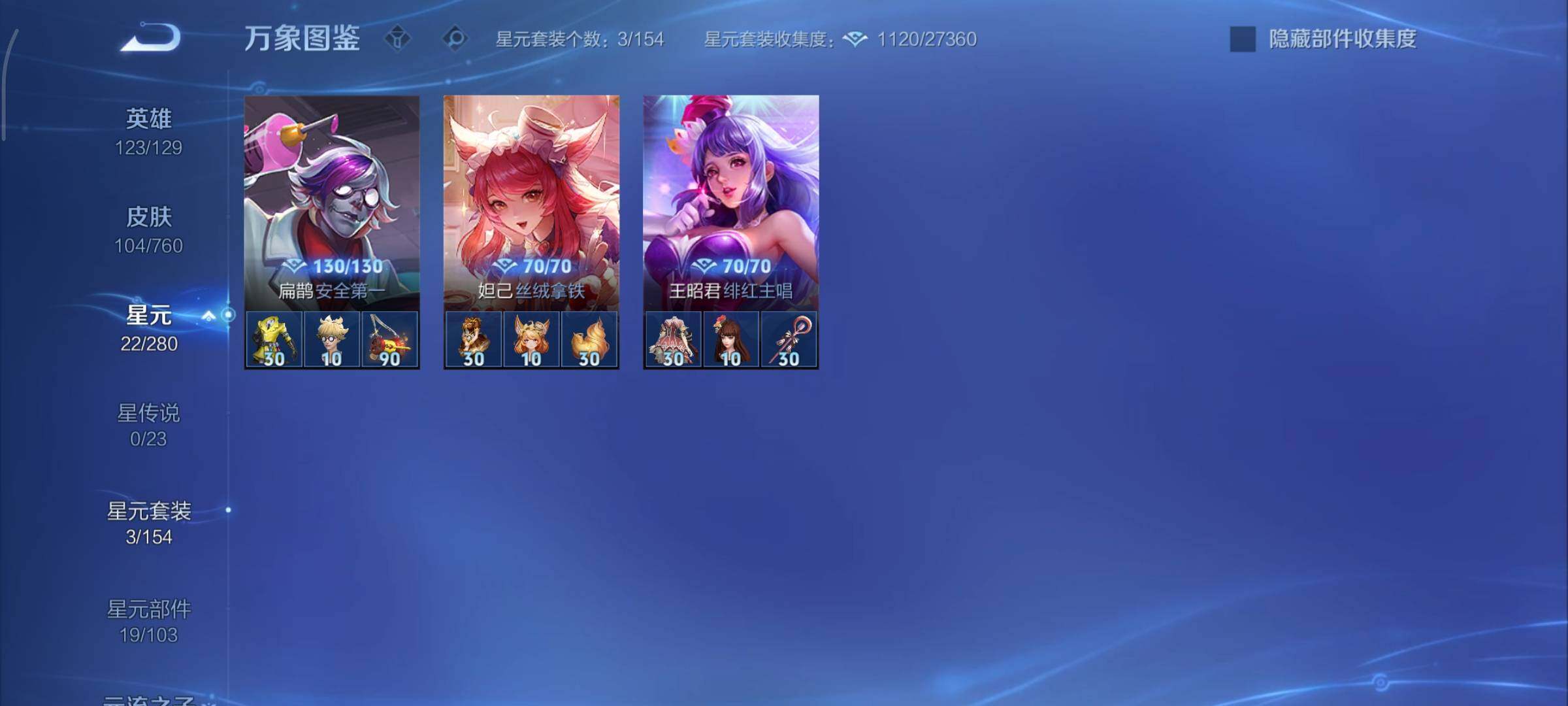 WZCMY490649王者荣耀账号详情图8