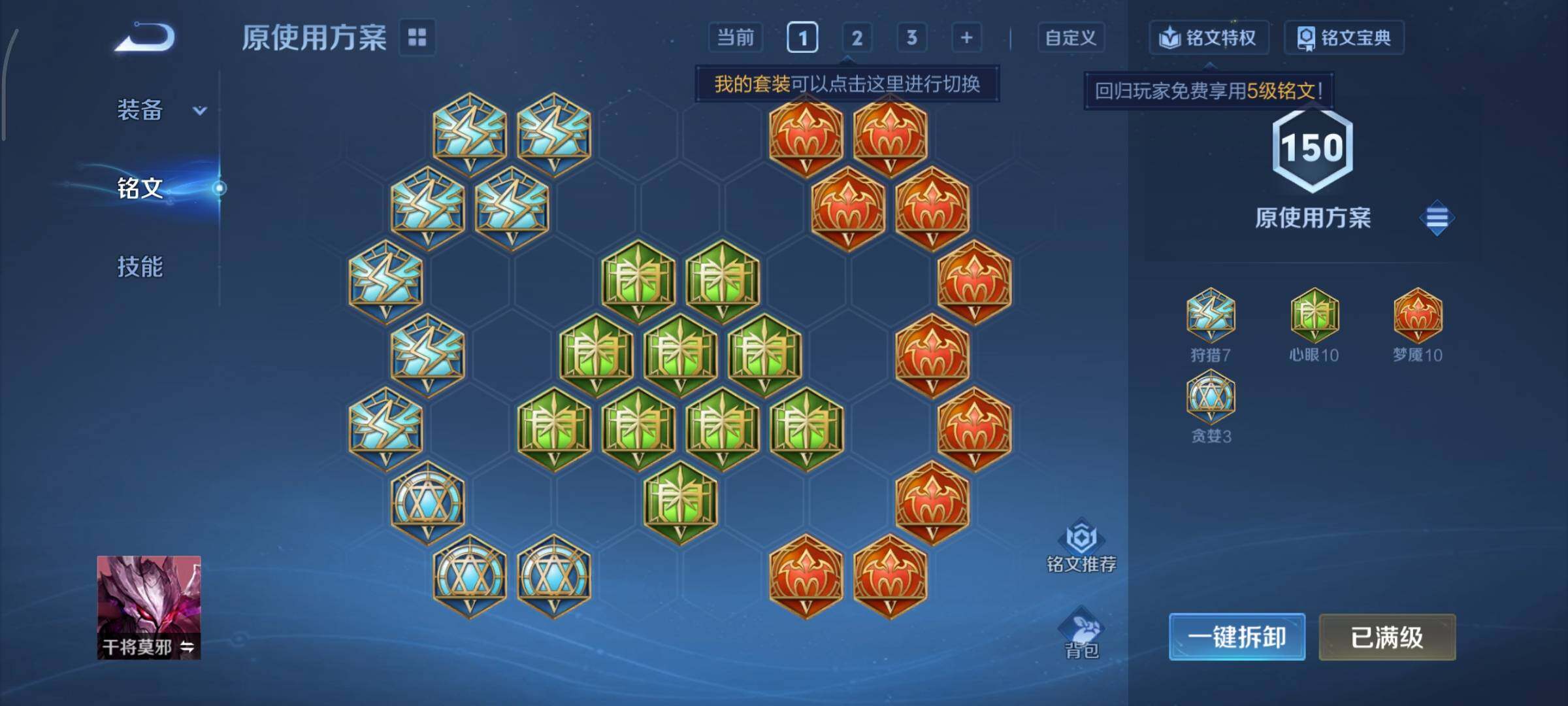 WZCMY490649王者荣耀账号详情图10