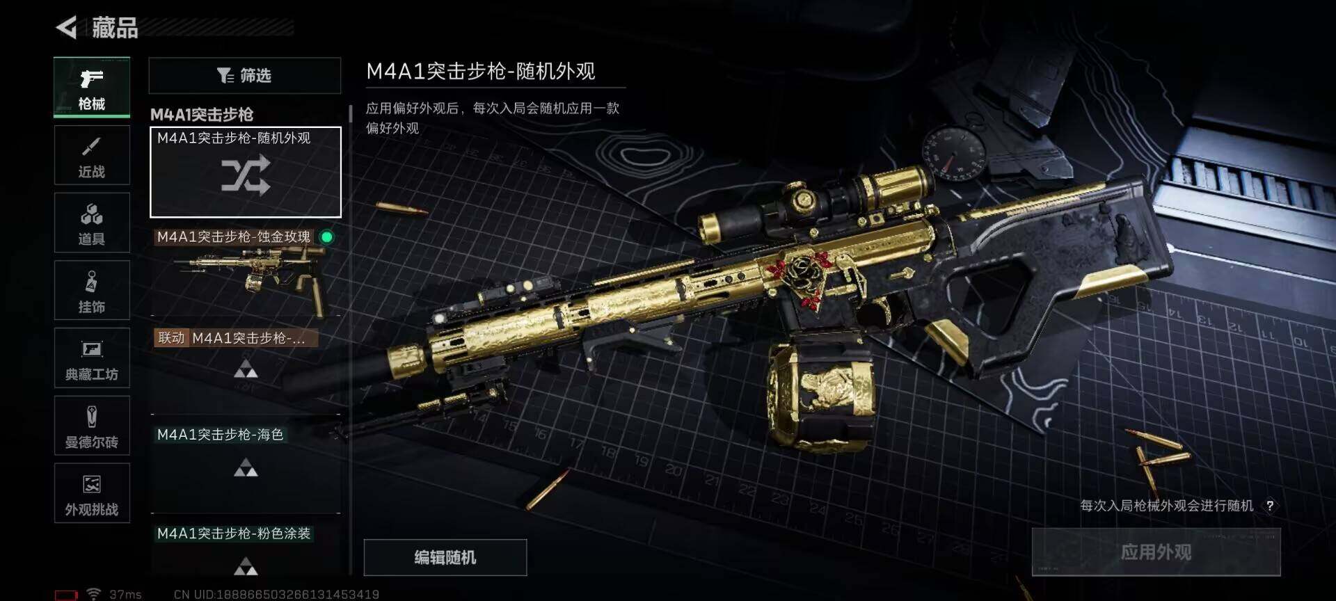 SJZEY423624三角洲行动账号详情图16