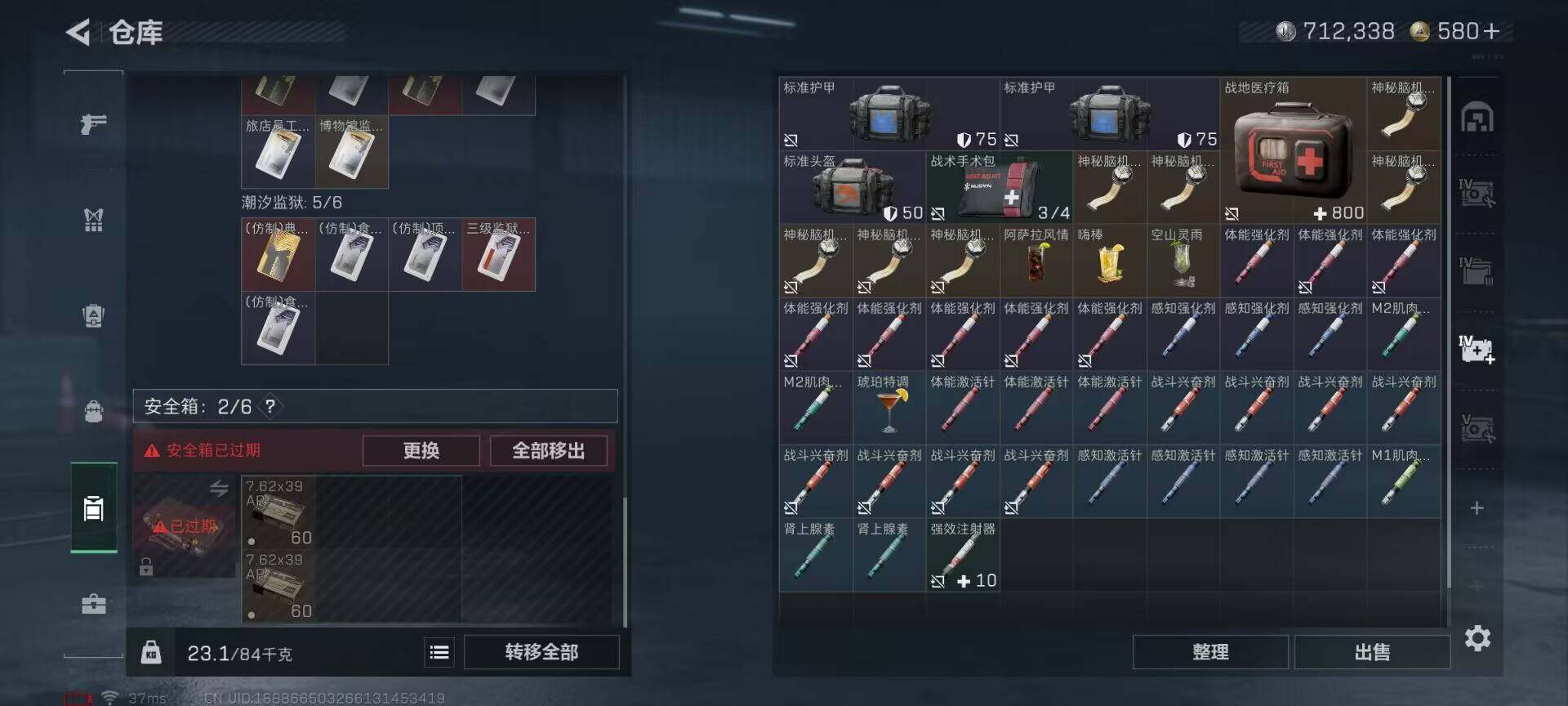 SJZEY423624三角洲行动账号详情图11