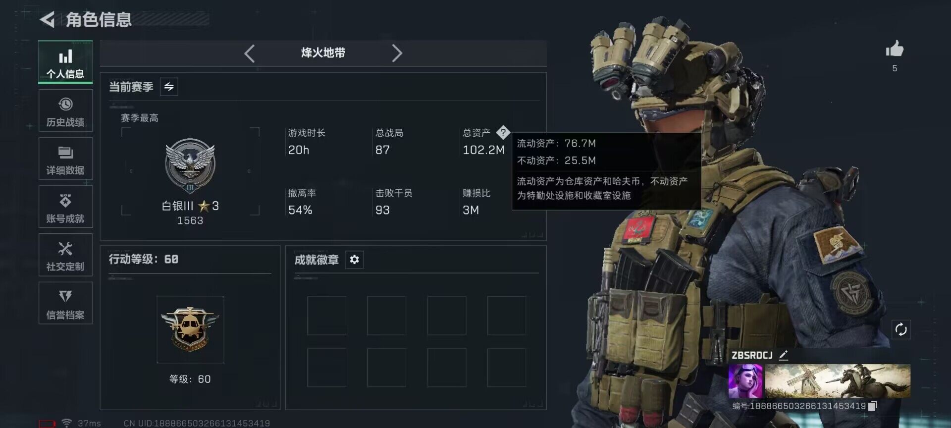 SJZEY423624三角洲行动账号详情图4