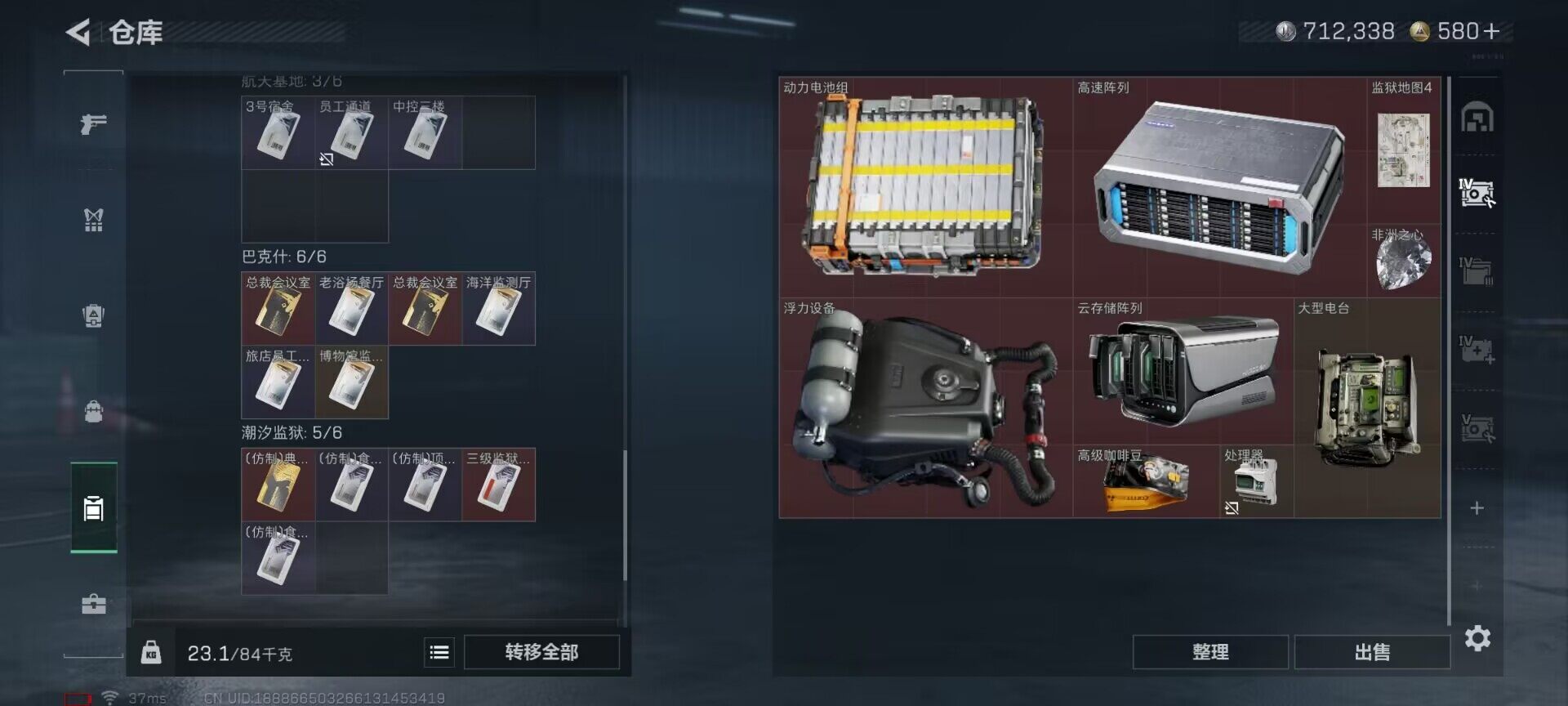 SJZEY423624三角洲行动账号详情图12