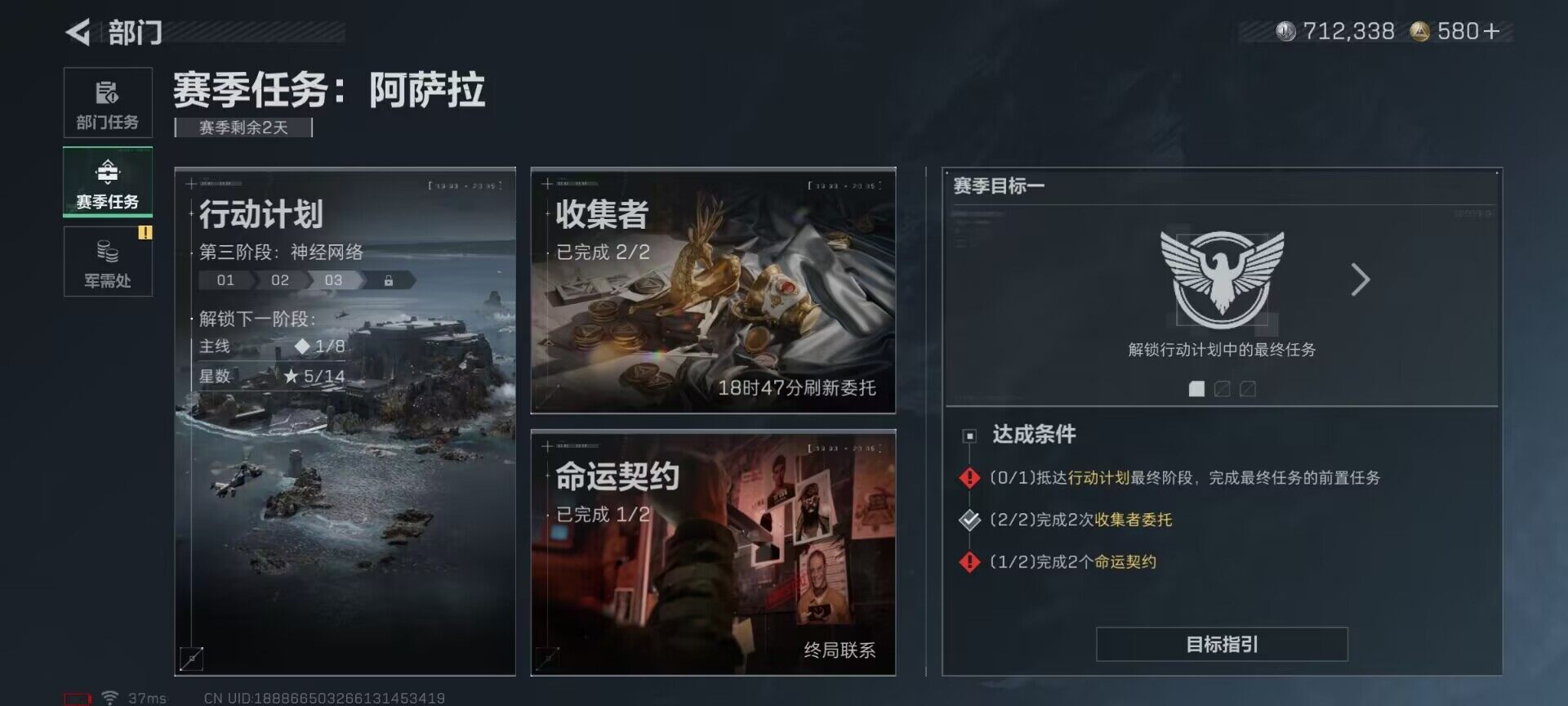 SJZEY423624三角洲行动账号详情图21