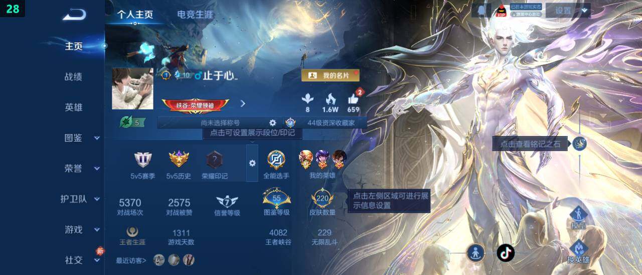 WZ03486772王者荣耀账号详情图8 WZ03486772王者荣耀账号详情图8