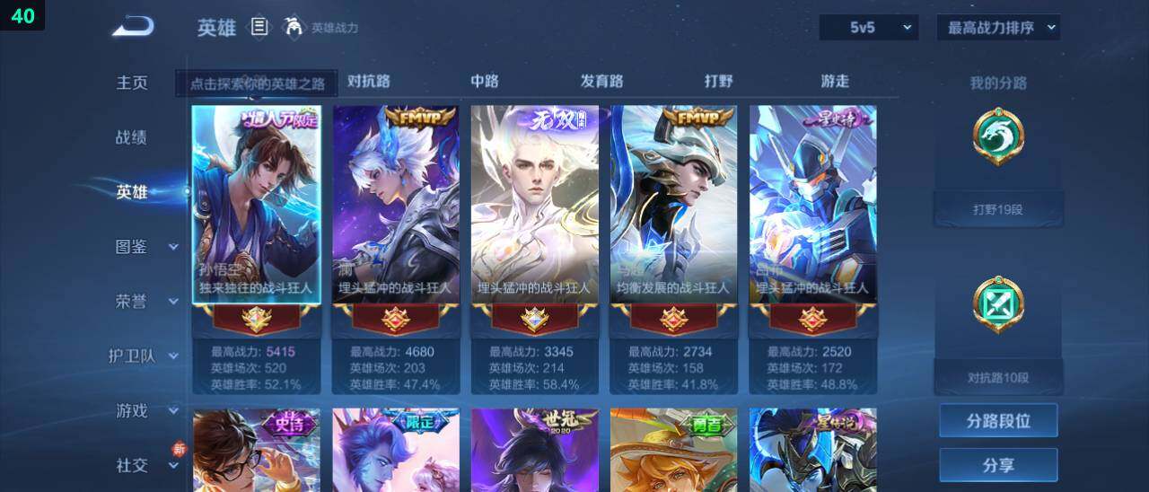 WZ03486772王者荣耀账号详情图9 WZ03486772王者荣耀账号详情图9