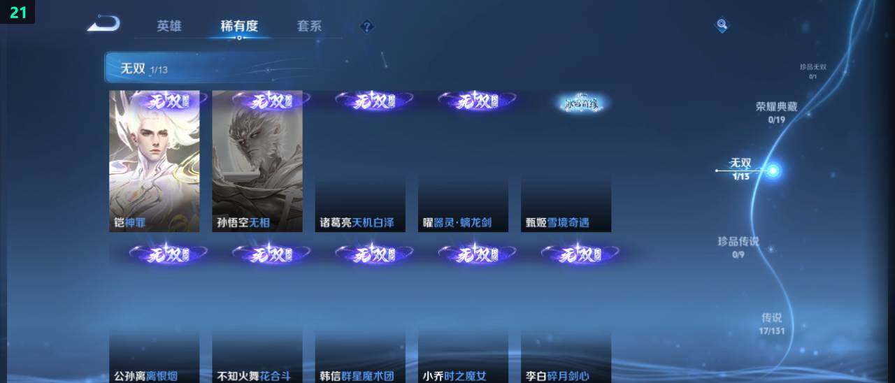 WZ03486772王者荣耀账号详情图12 WZ03486772王者荣耀账号详情图12