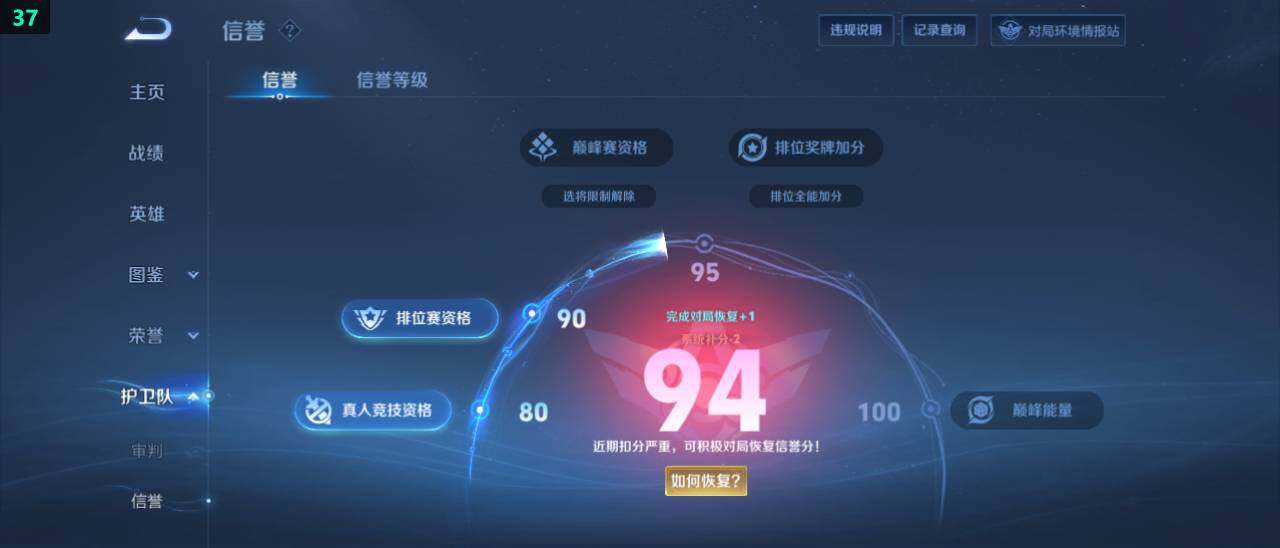 WZ03486772王者荣耀账号详情图14 WZ03486772王者荣耀账号详情图14