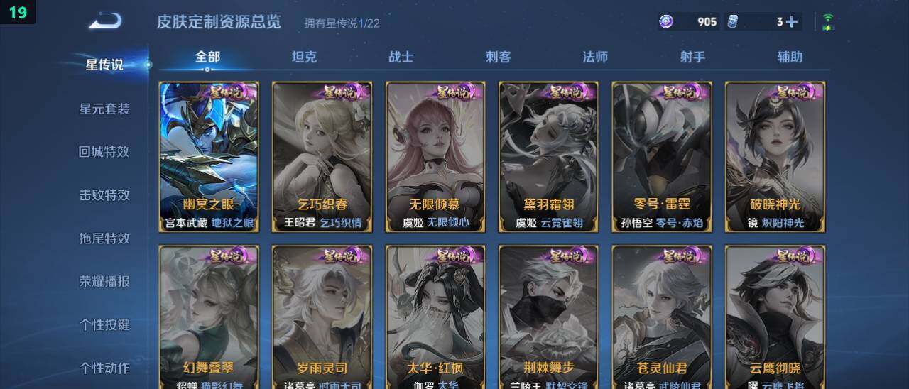 WZ03486772王者荣耀账号详情图15 WZ03486772王者荣耀账号详情图15