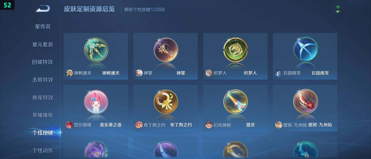 WZ03486772王者荣耀账号详情图16 WZ03486772王者荣耀账号详情图16