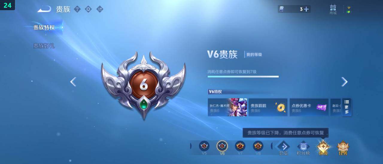 WZ03486772王者荣耀账号详情图20 WZ03486772王者荣耀账号详情图20