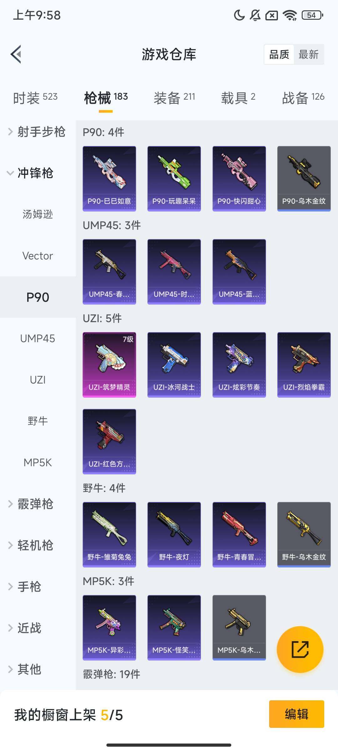 HPQM444926和平精英账号详情图8