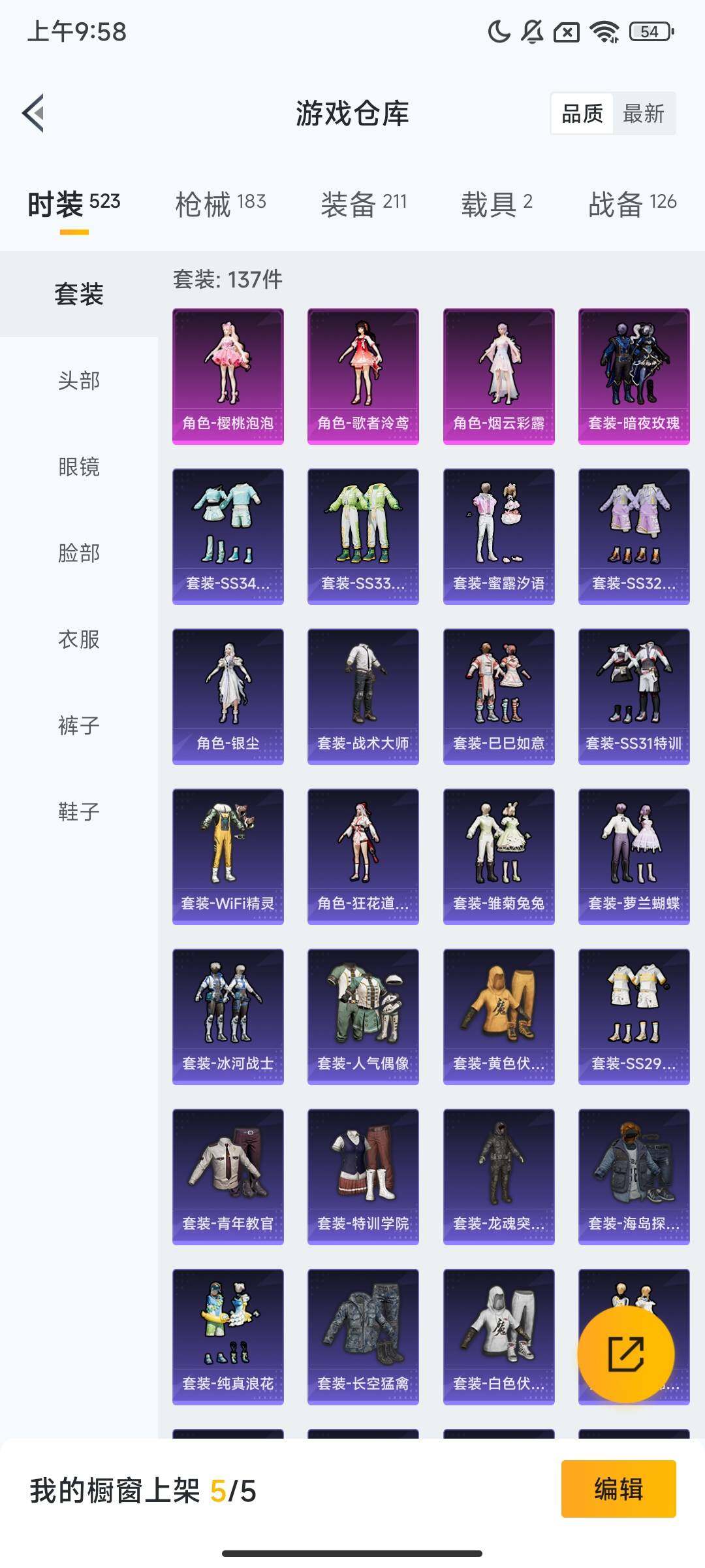 HPQM444926和平精英账号详情图11