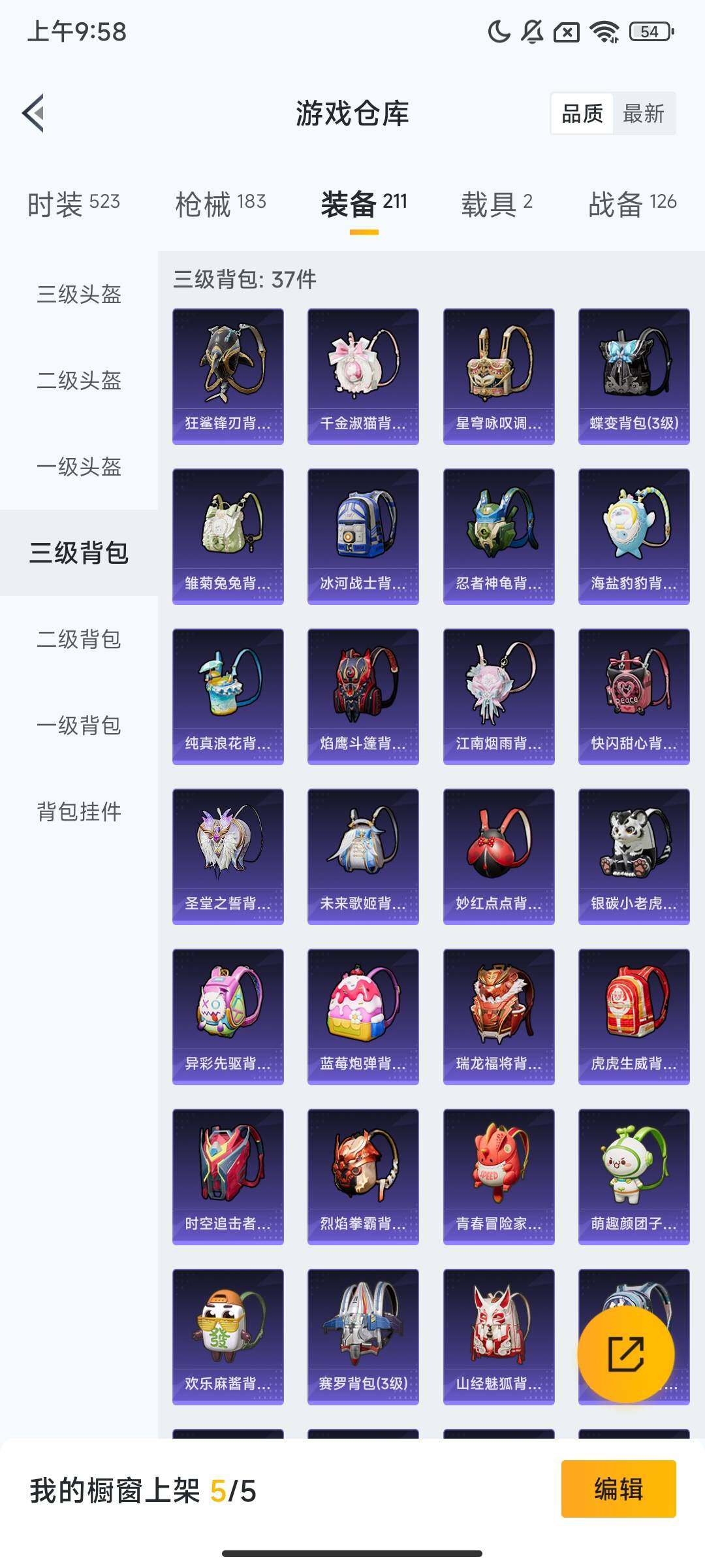 HPQM444926和平精英账号详情图12