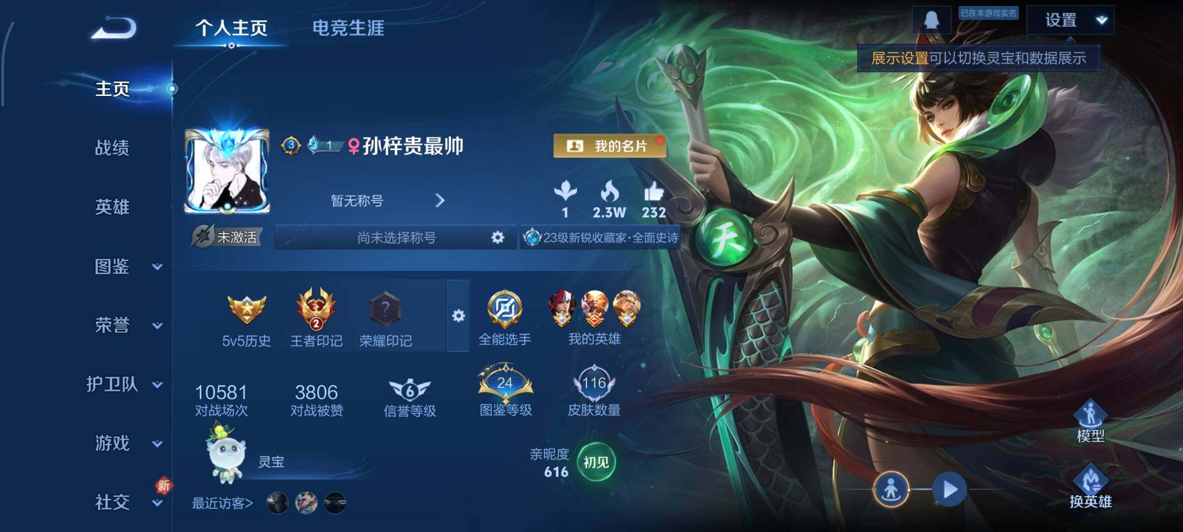 WZCMY490625王者荣耀账号详情图2 WZCMY490625王者荣耀账号详情图2