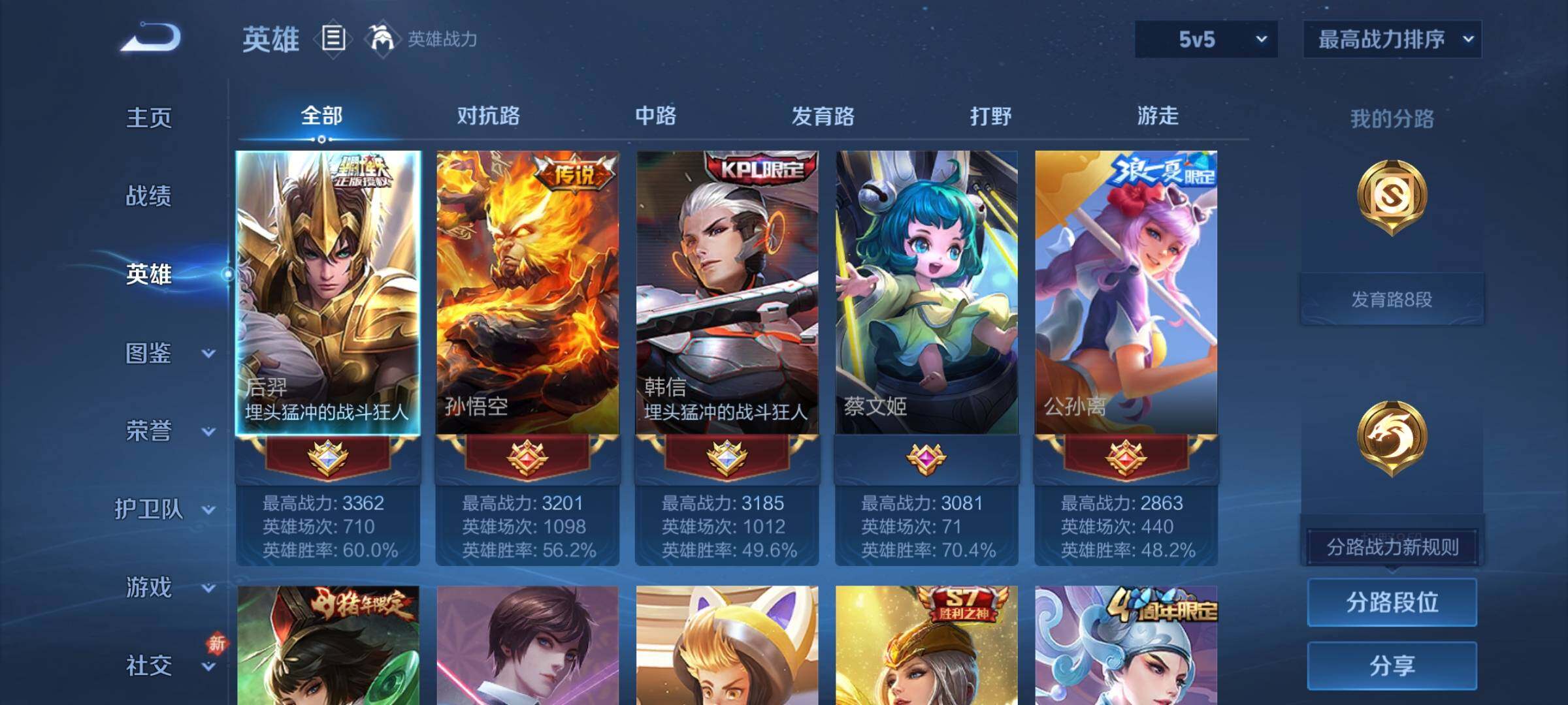 WZCMY490625王者荣耀账号详情图3 WZCMY490625王者荣耀账号详情图3