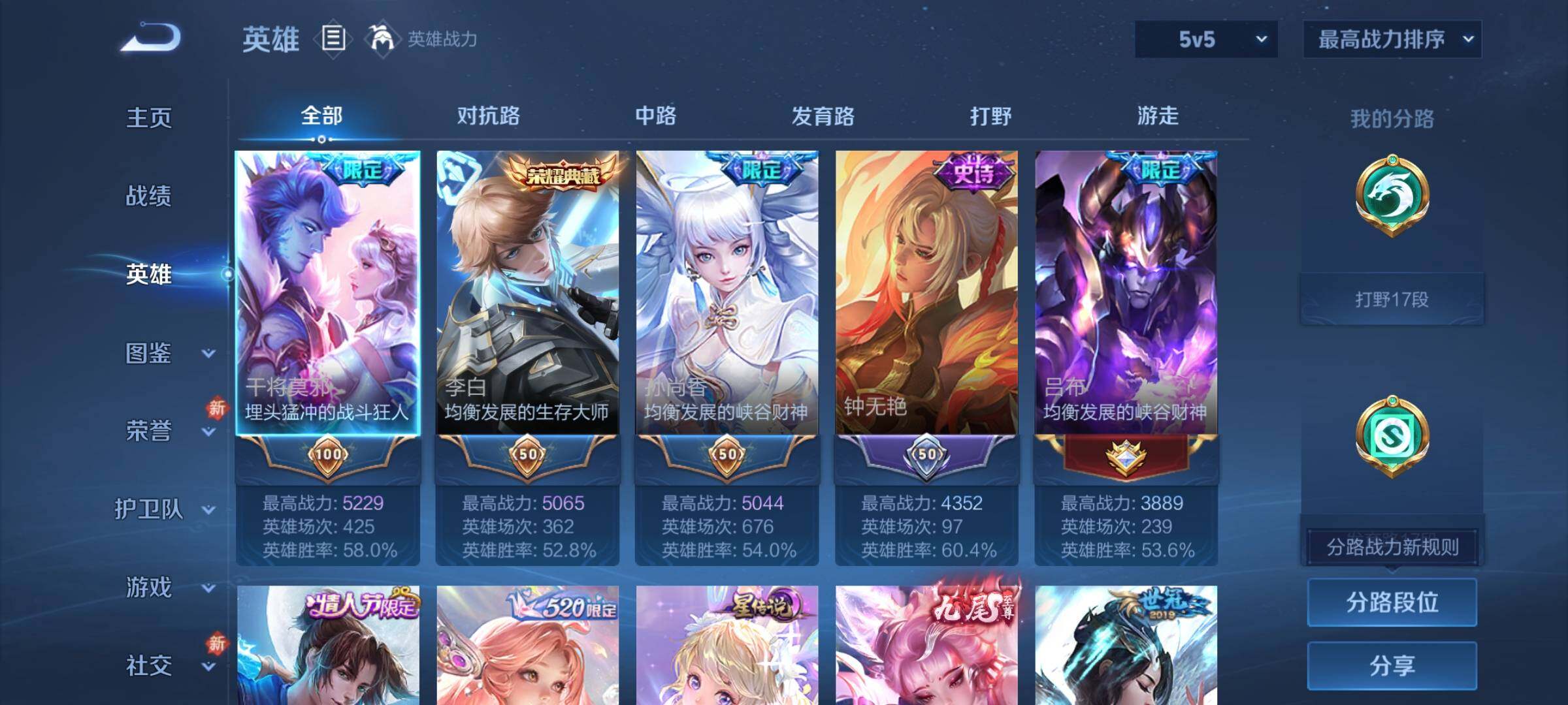 WZCMY487361王者荣耀账号详情图4