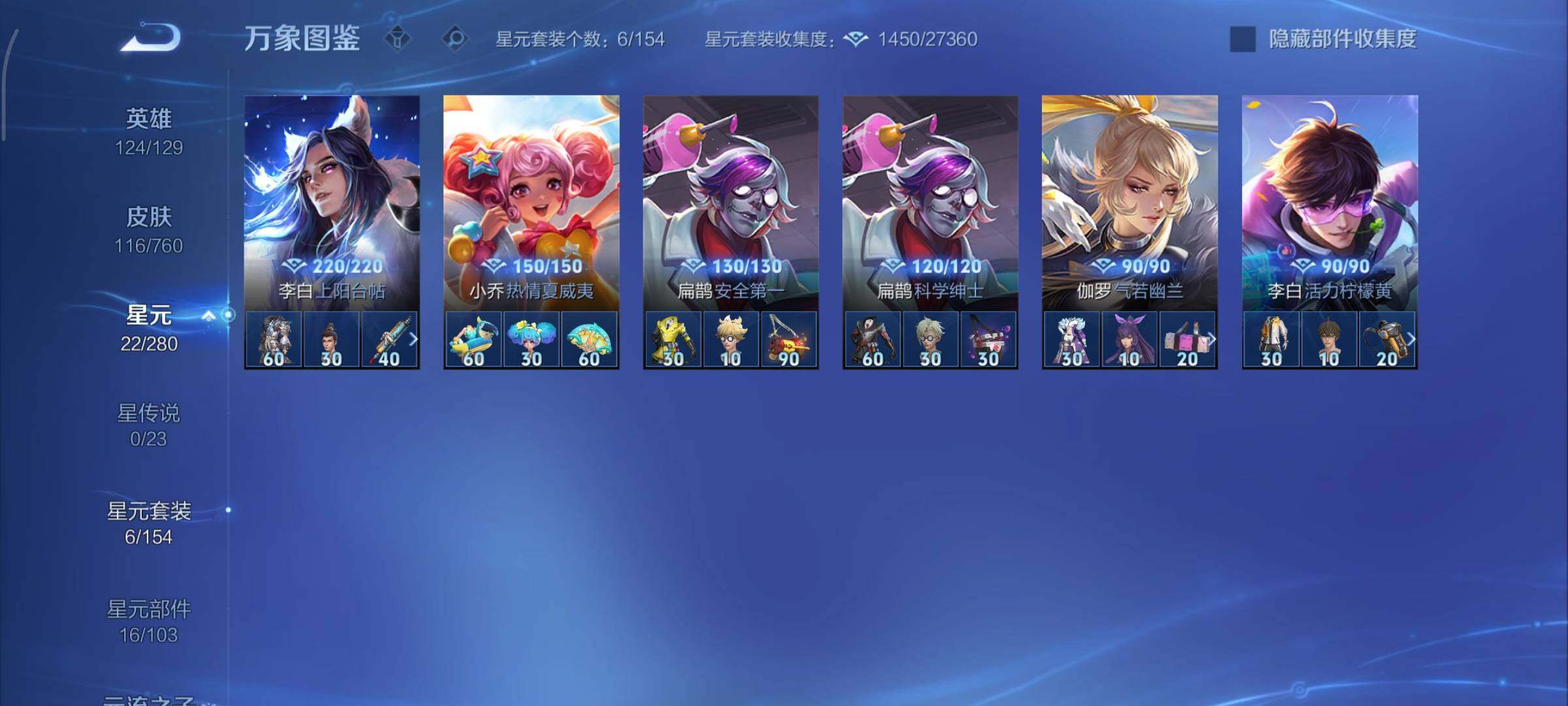 WZCMY490625王者荣耀账号详情图7 WZCMY490625王者荣耀账号详情图7