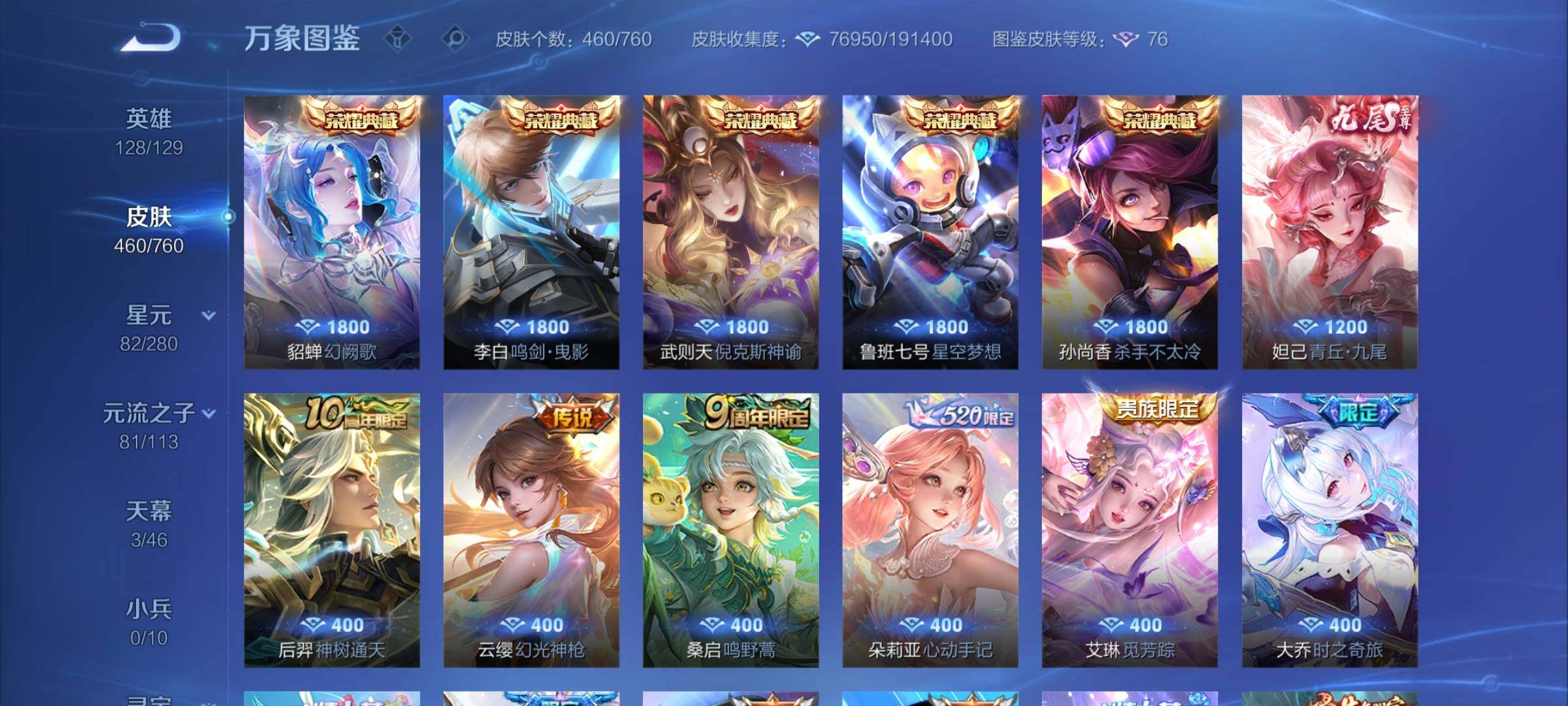 WZCMY487361王者荣耀账号详情图7