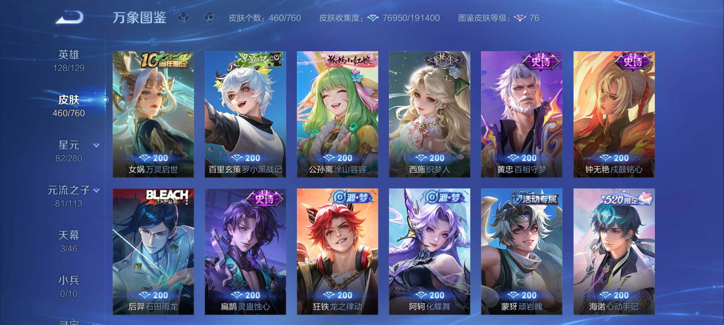 WZCMY487361王者荣耀账号详情图11