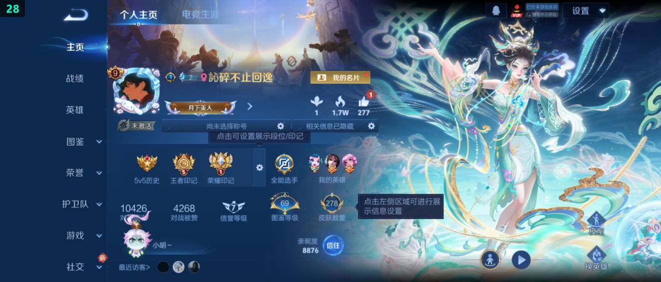 WZ03486771王者荣耀账号详情图9