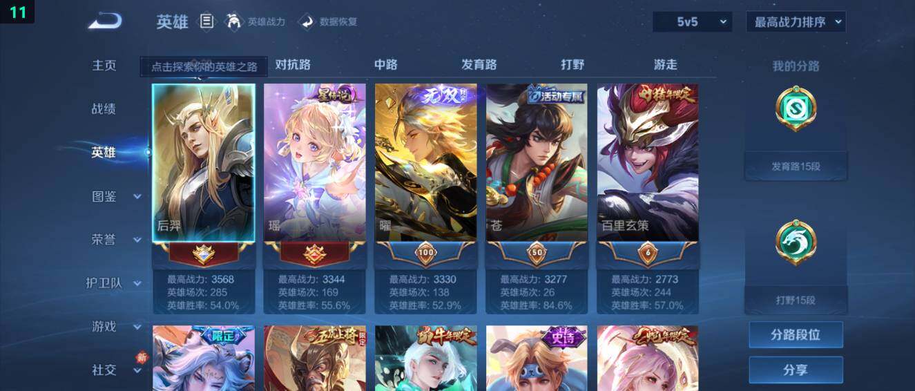 WZ03486771王者荣耀账号详情图10