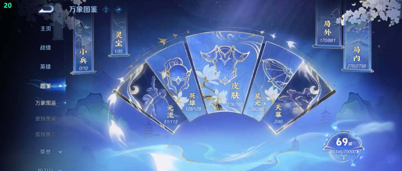 WZ03486771王者荣耀账号详情图11