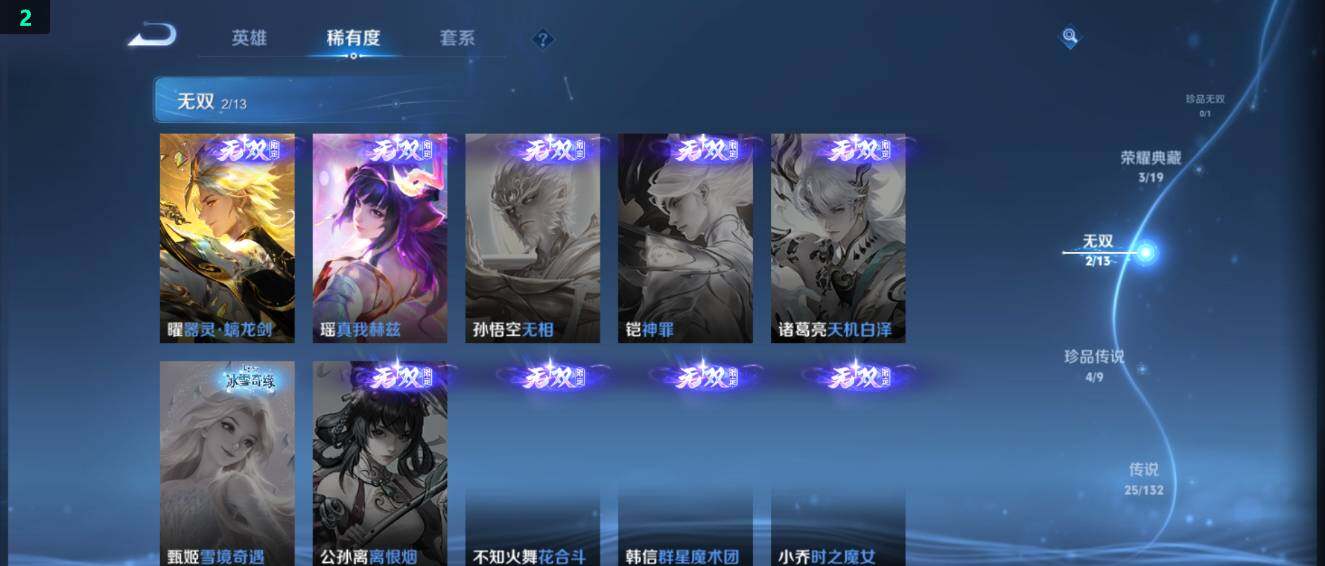 WZ03486771王者荣耀账号详情图14